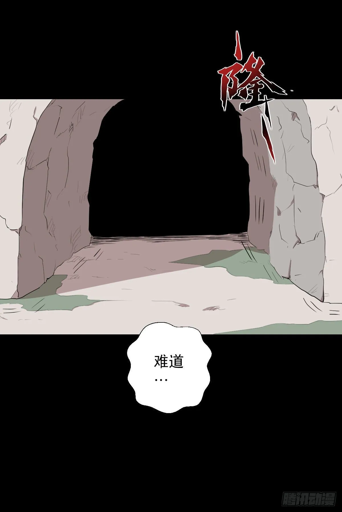 黄老之道 第16页