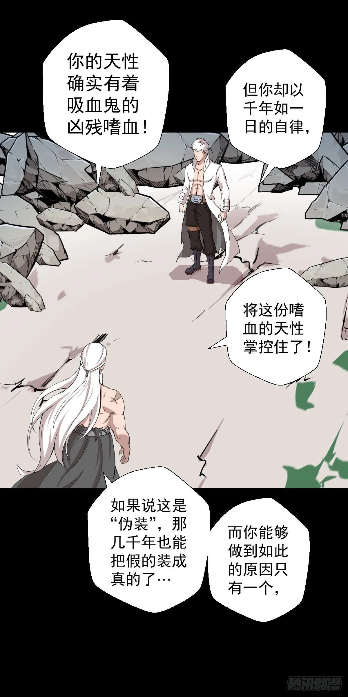 黄老之道 第32页