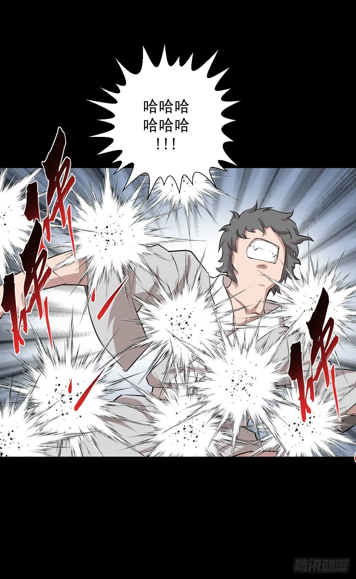 神风秘闻 第27页
