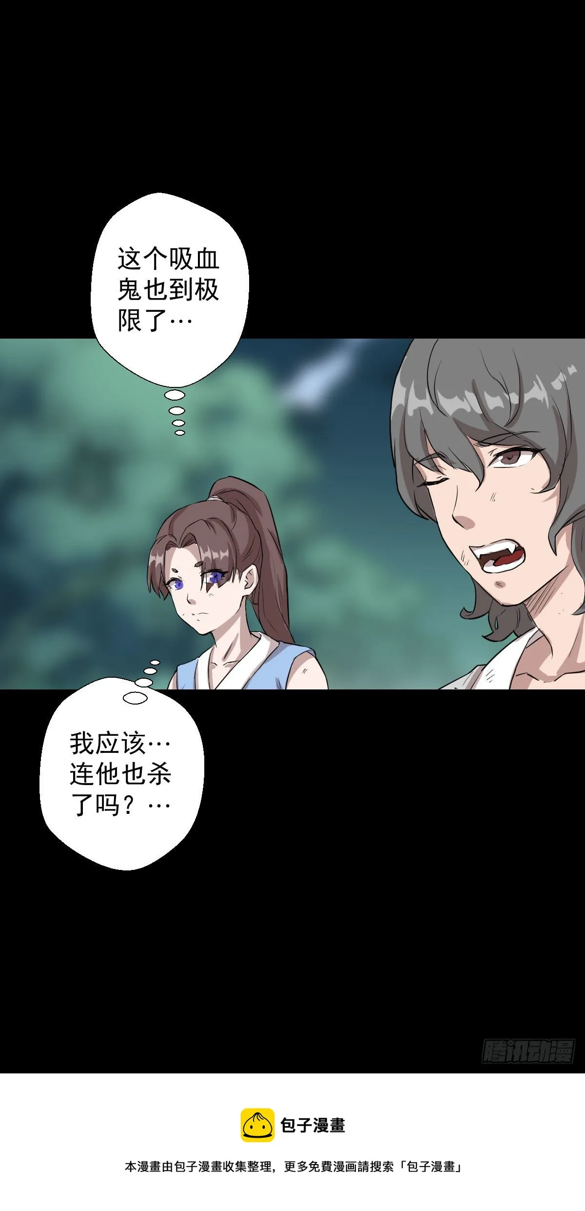 神风秘闻 第35页
