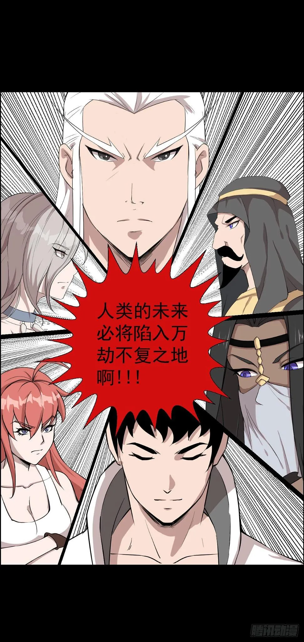 镇教之宝 第7页