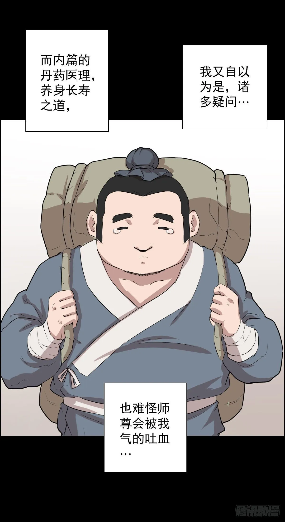 首之林 第8页