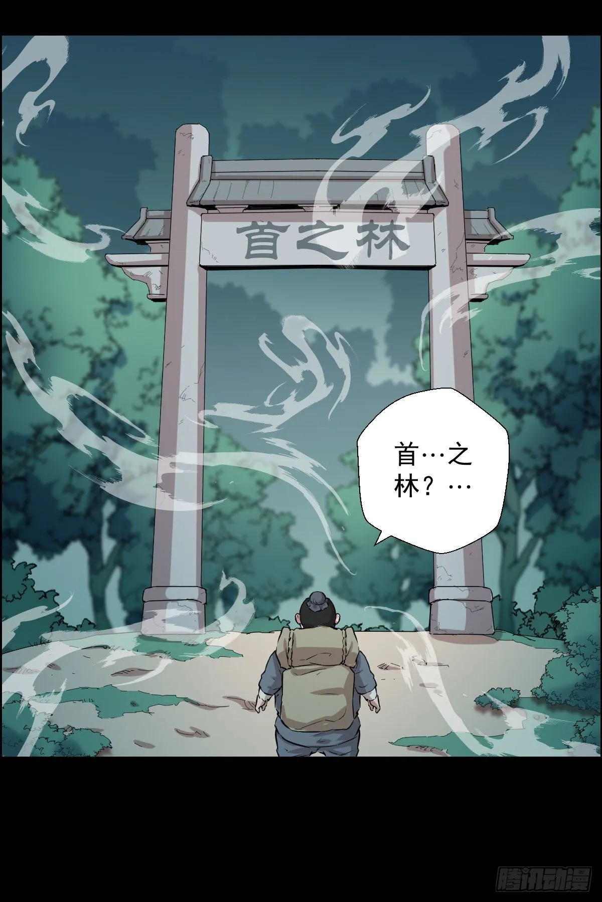 首之林 第12页