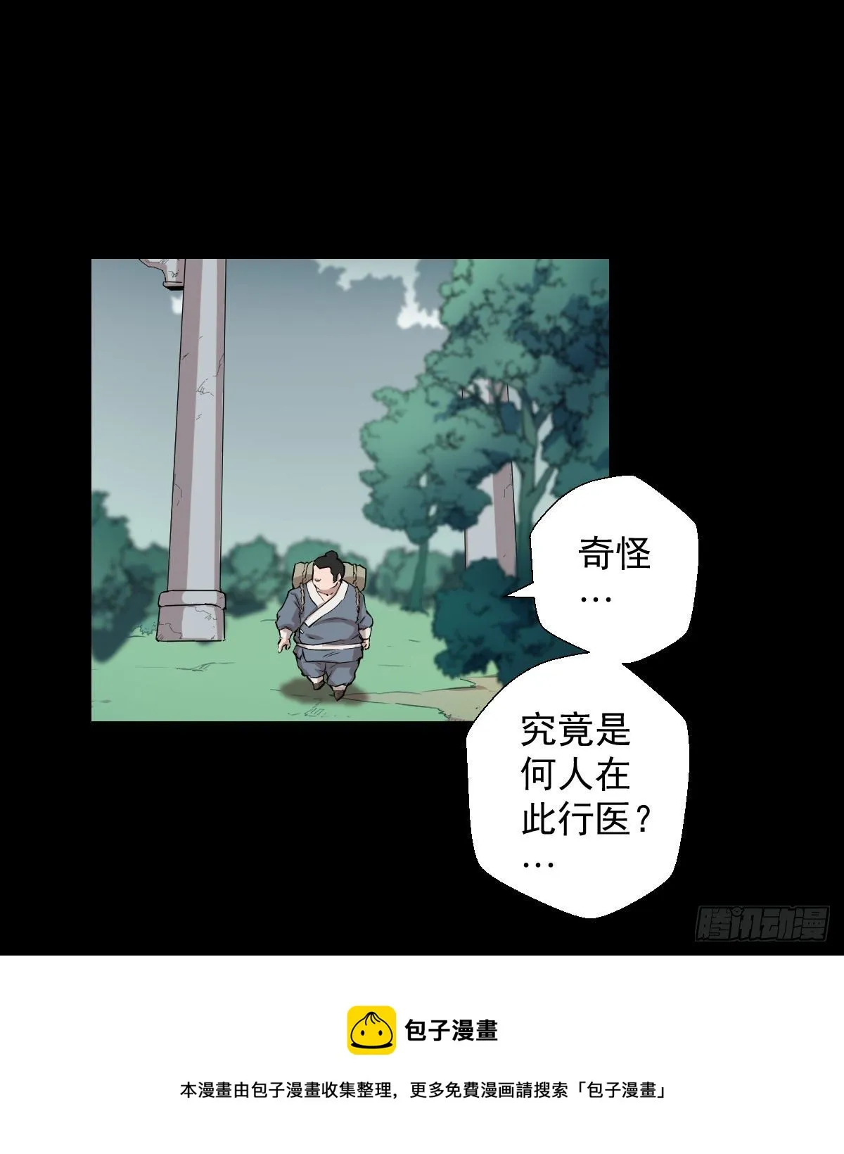首之林 第13页