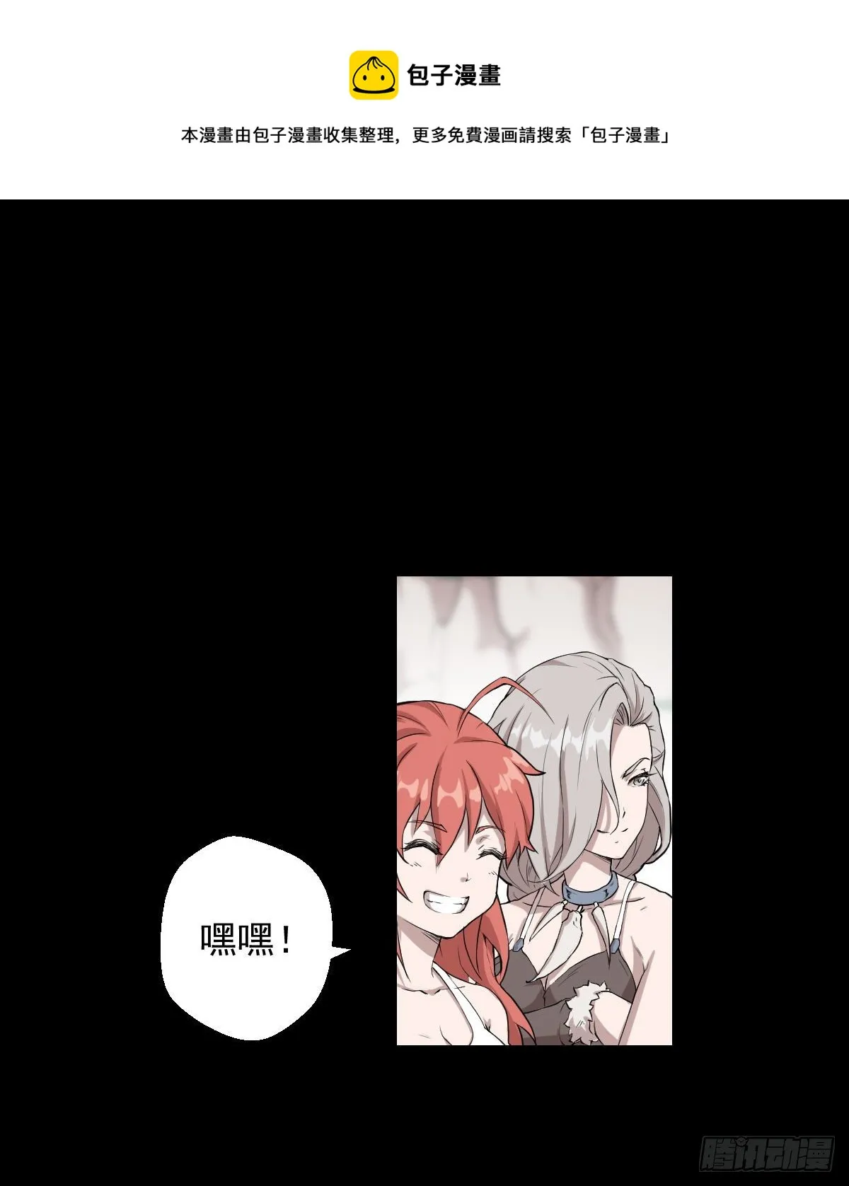 恭迎师祖 第1页
