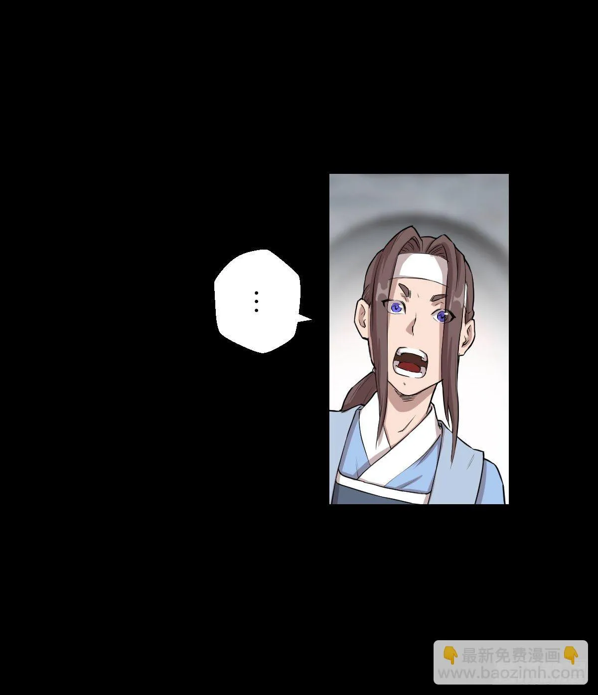 恭迎师祖 第3页