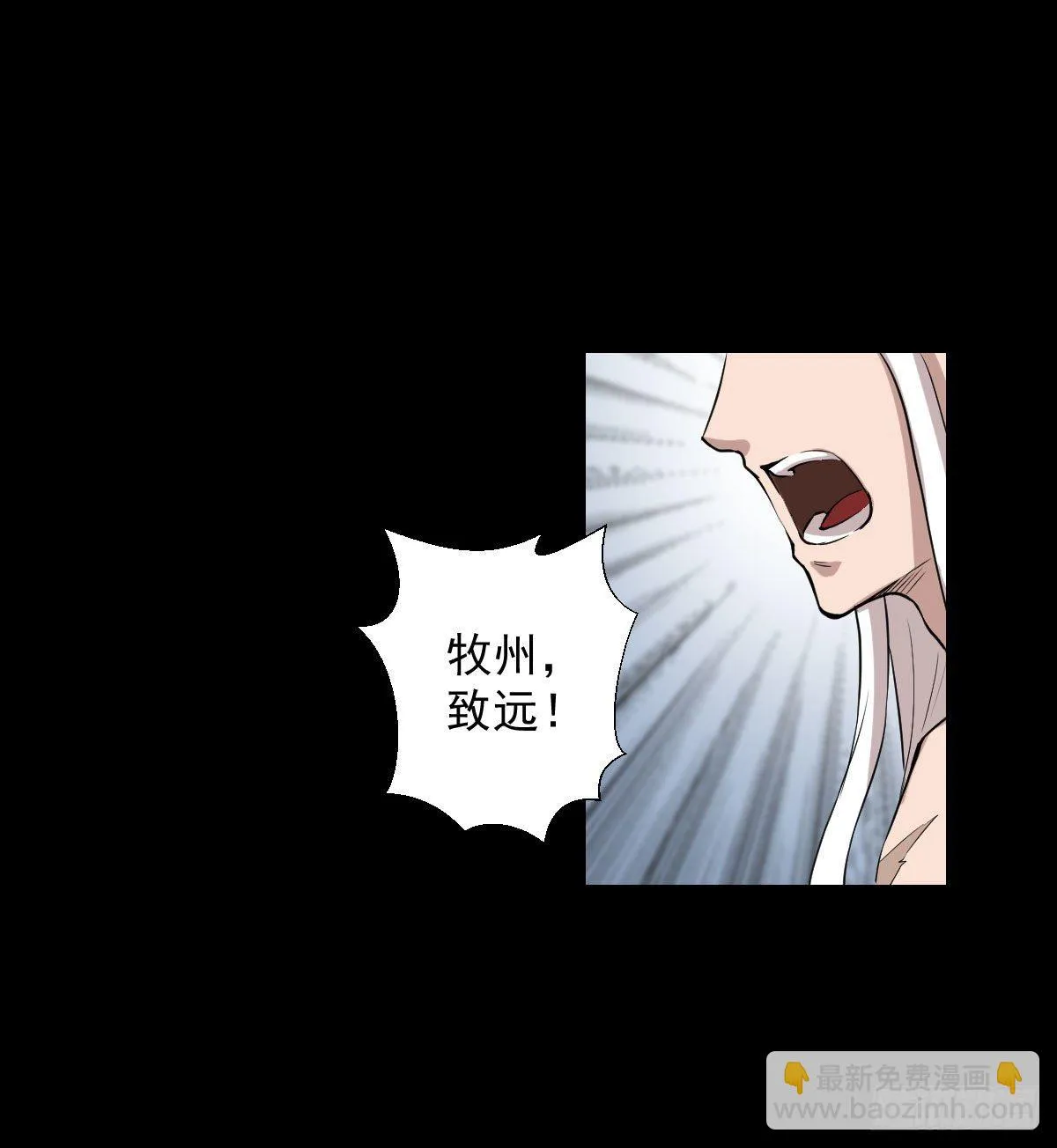 恭迎师祖 第8页