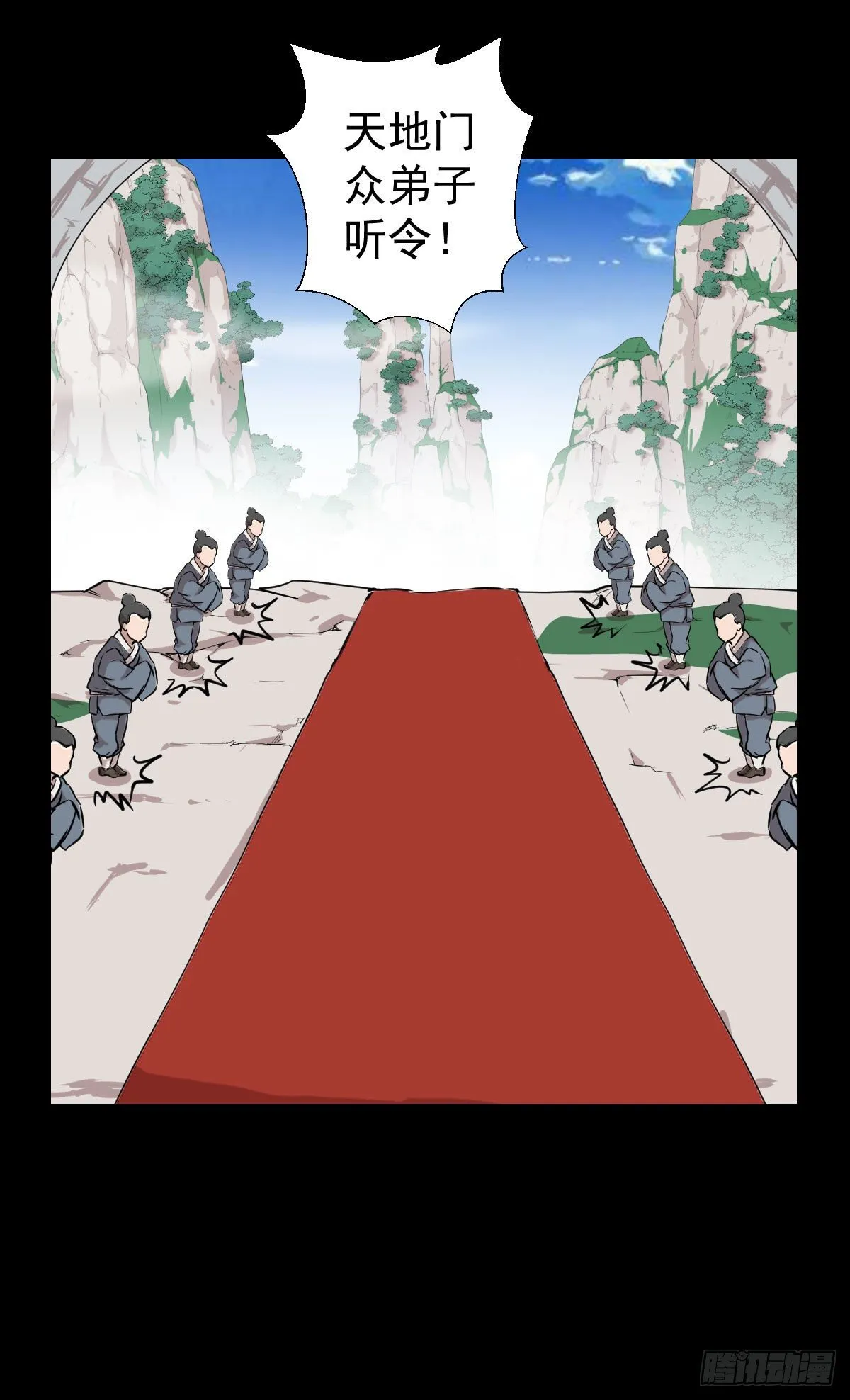 恭迎师祖 第10页