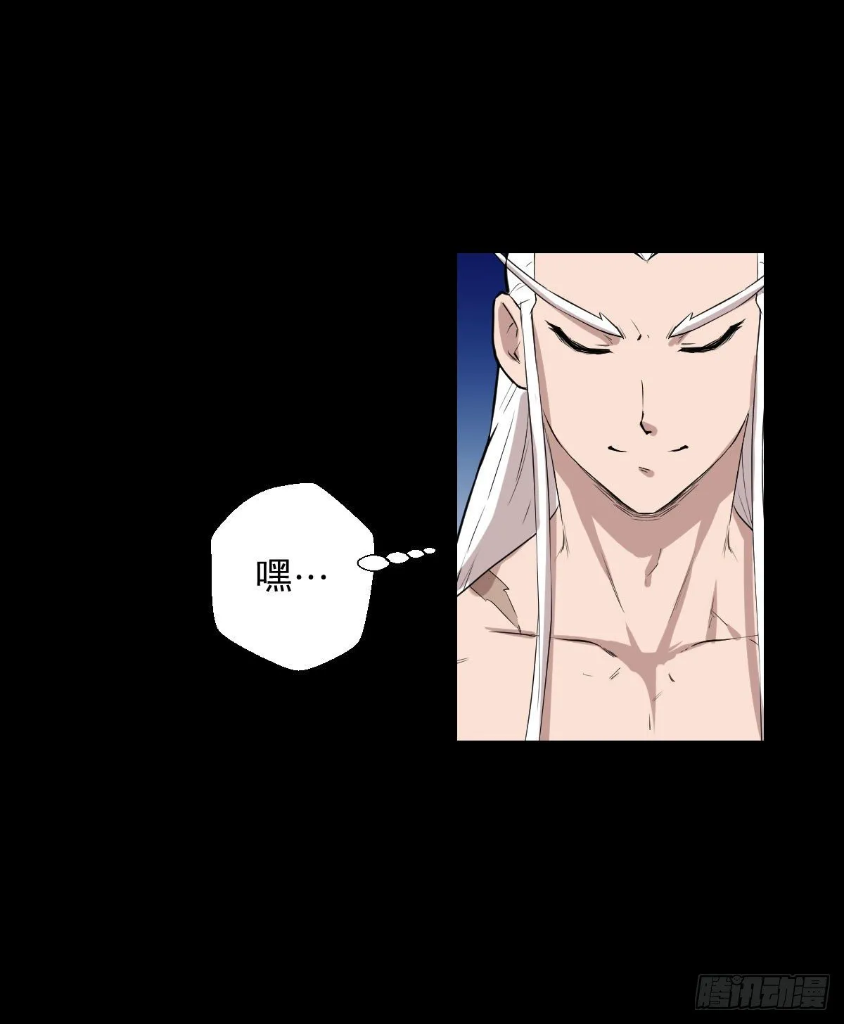 恭迎师祖 第14页