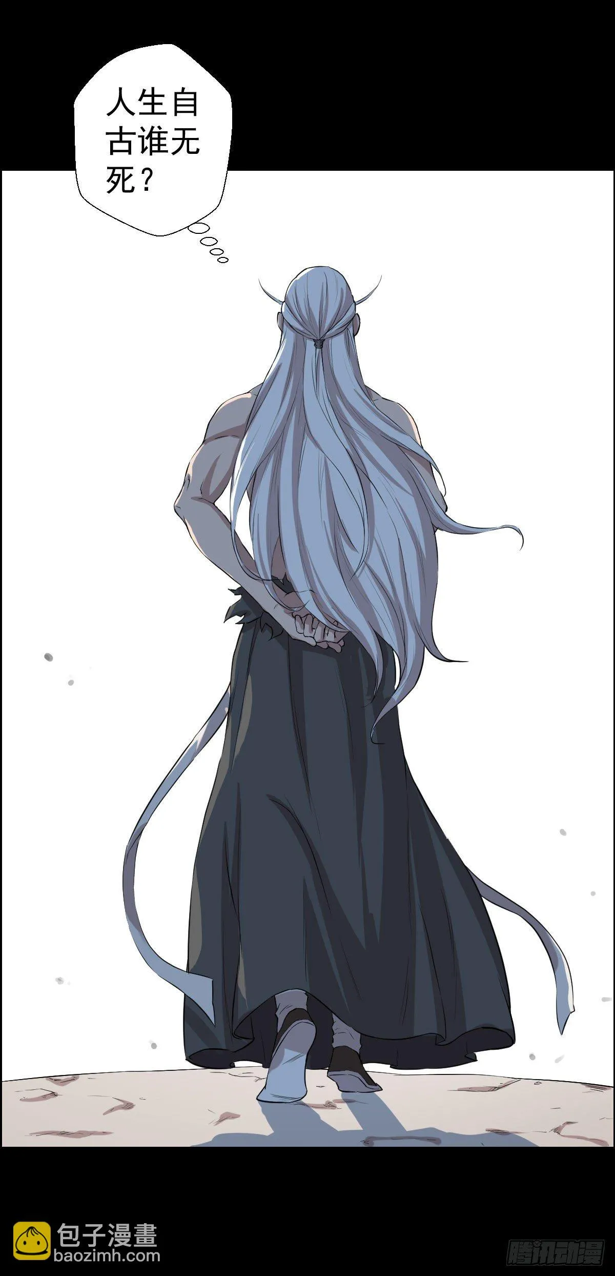 恭迎师祖 第15页