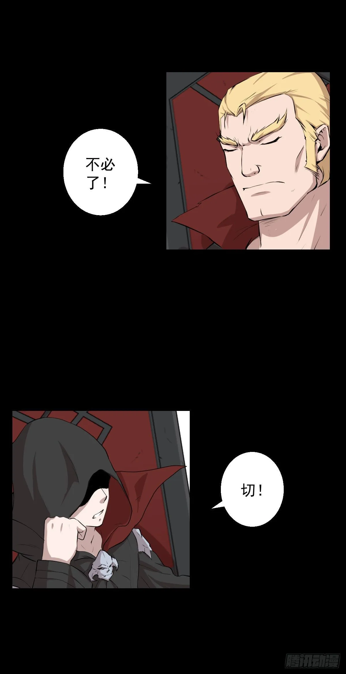 作战会议 第2页