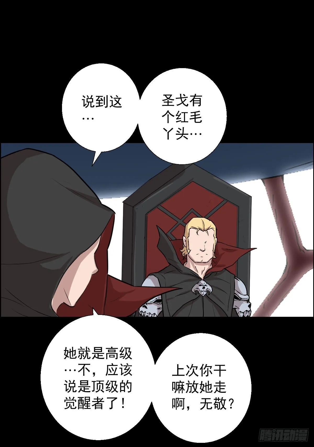 作战会议 第4页