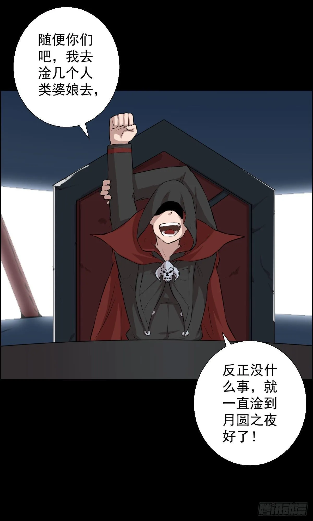 作战会议 第11页
