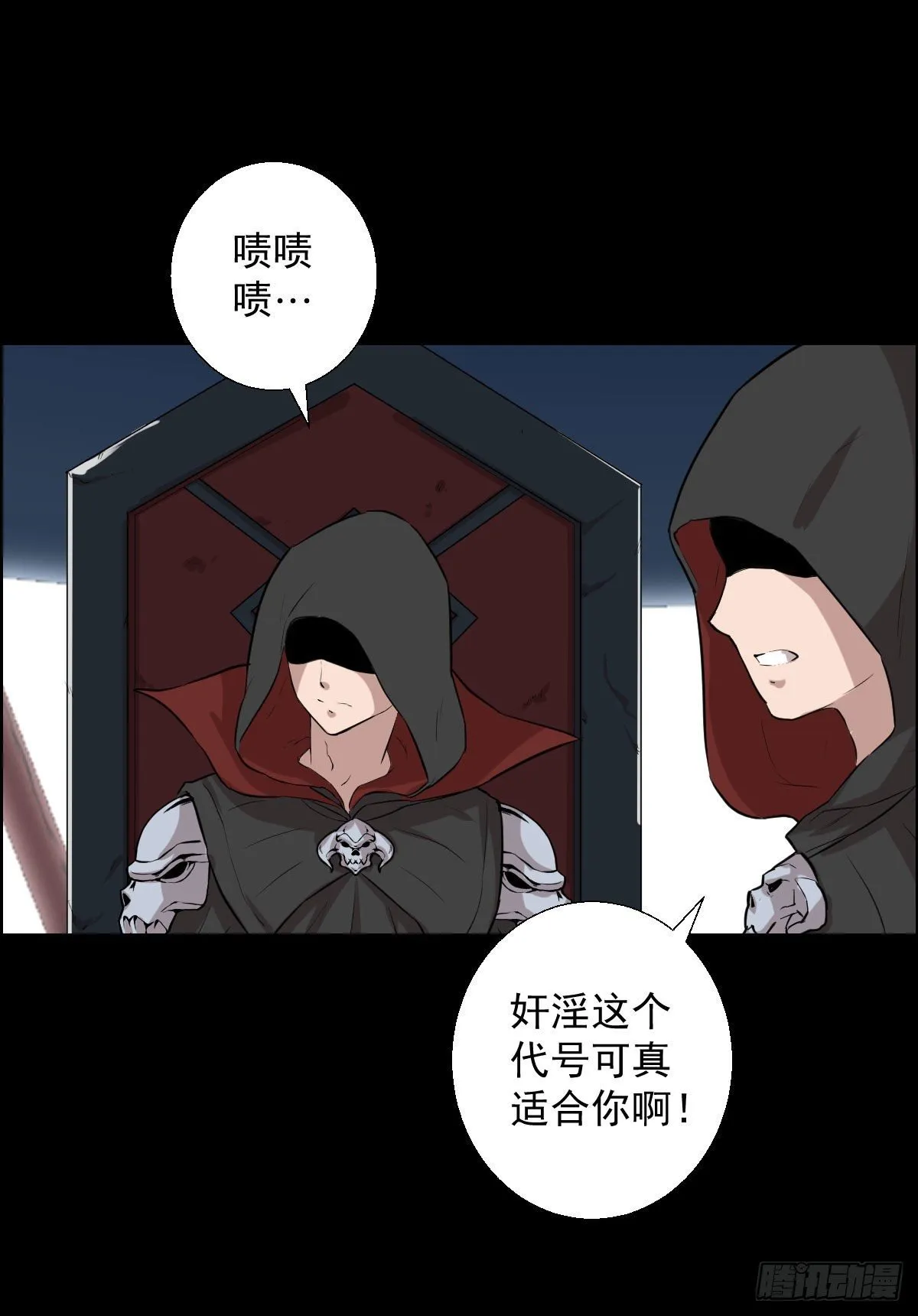 作战会议 第12页