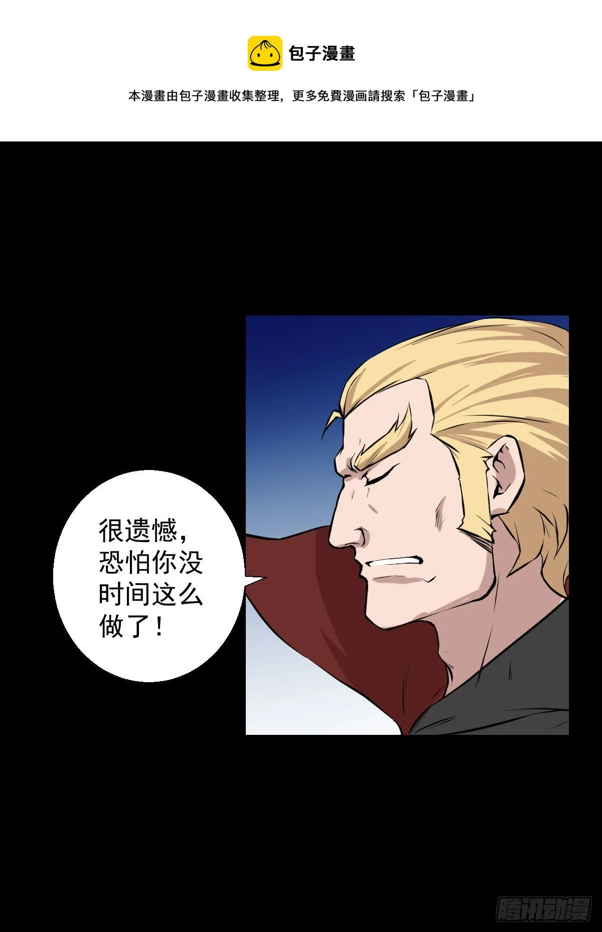 作战会议 第13页