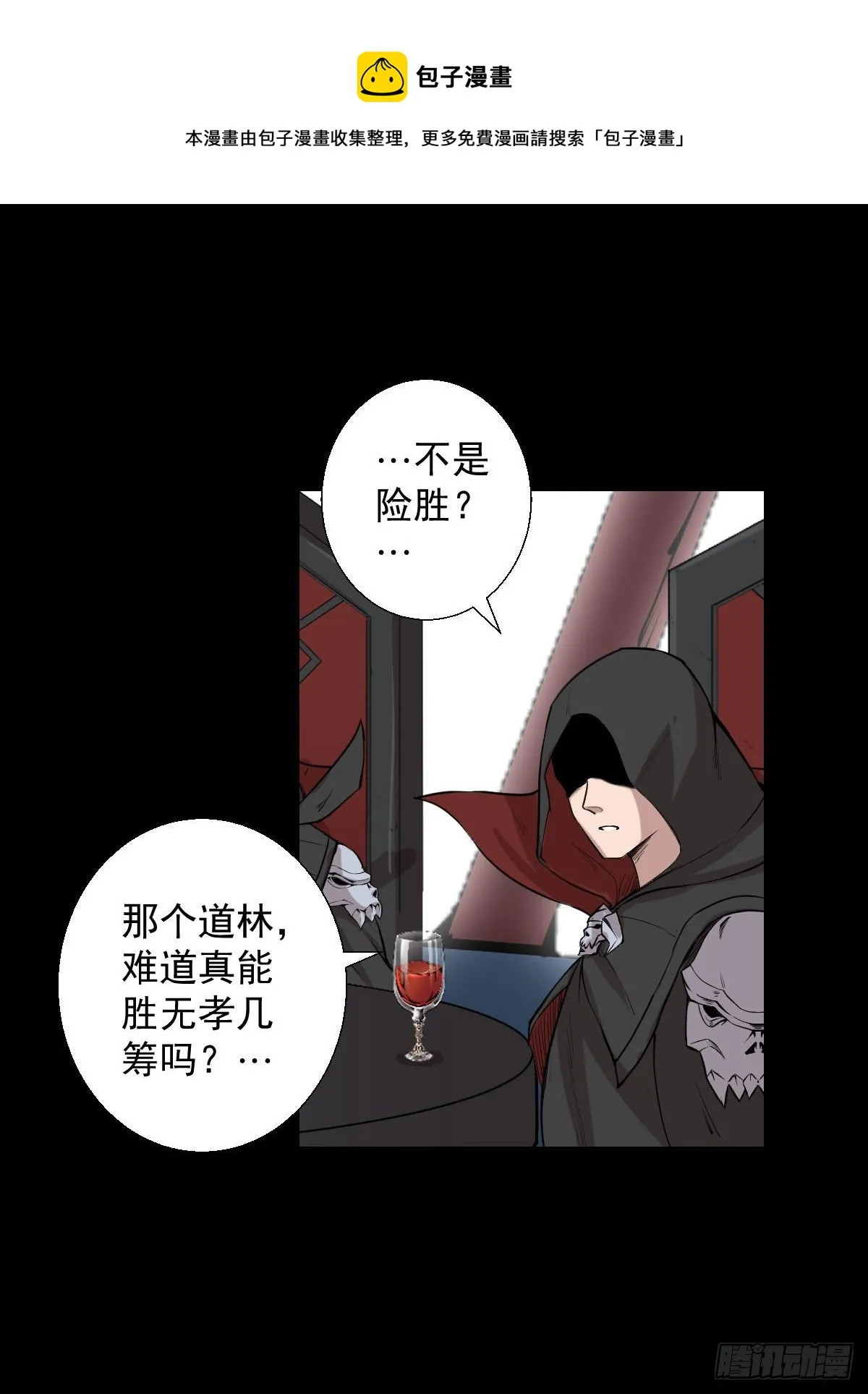 作战会议 第17页