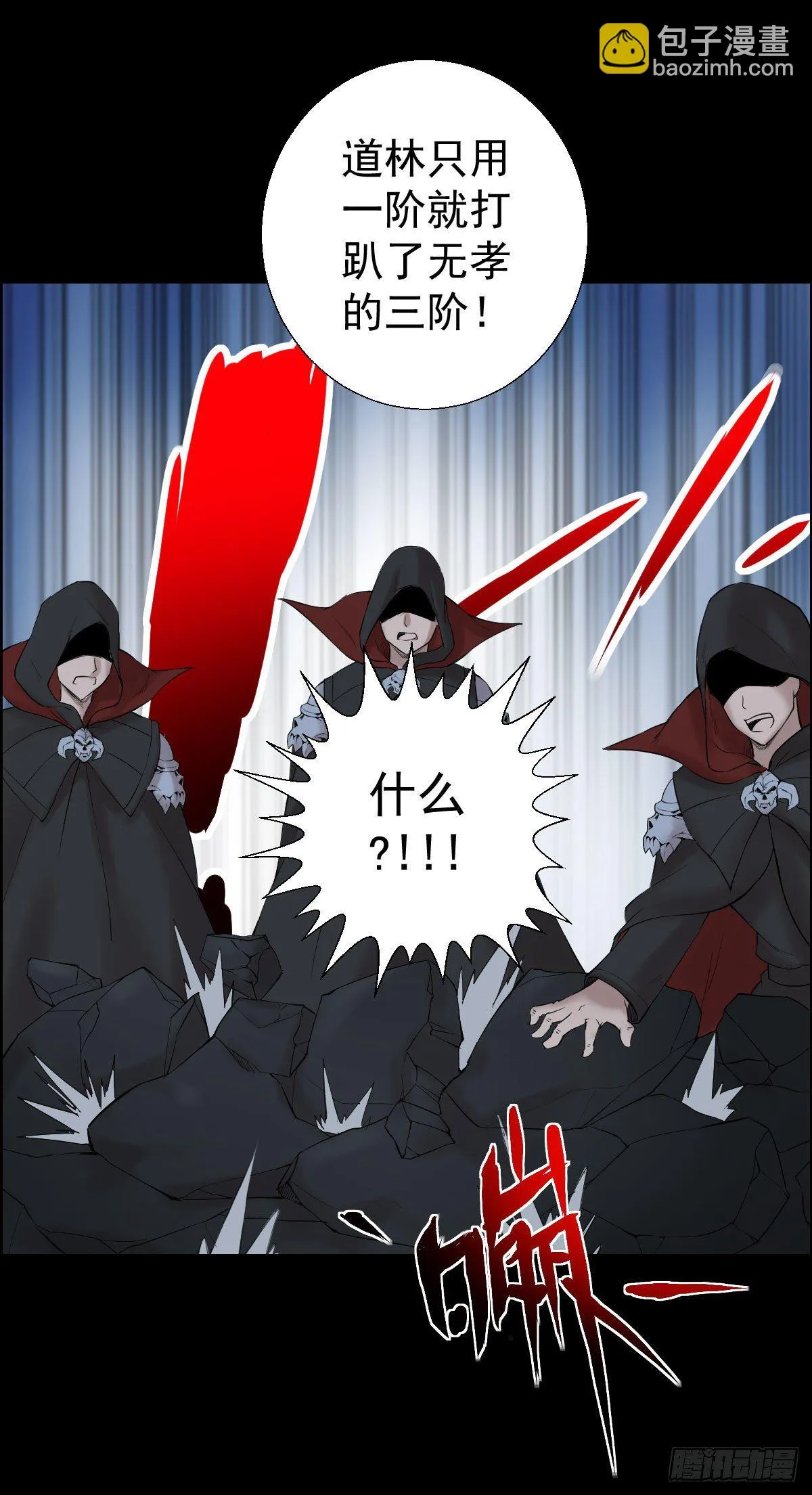 作战会议 第19页