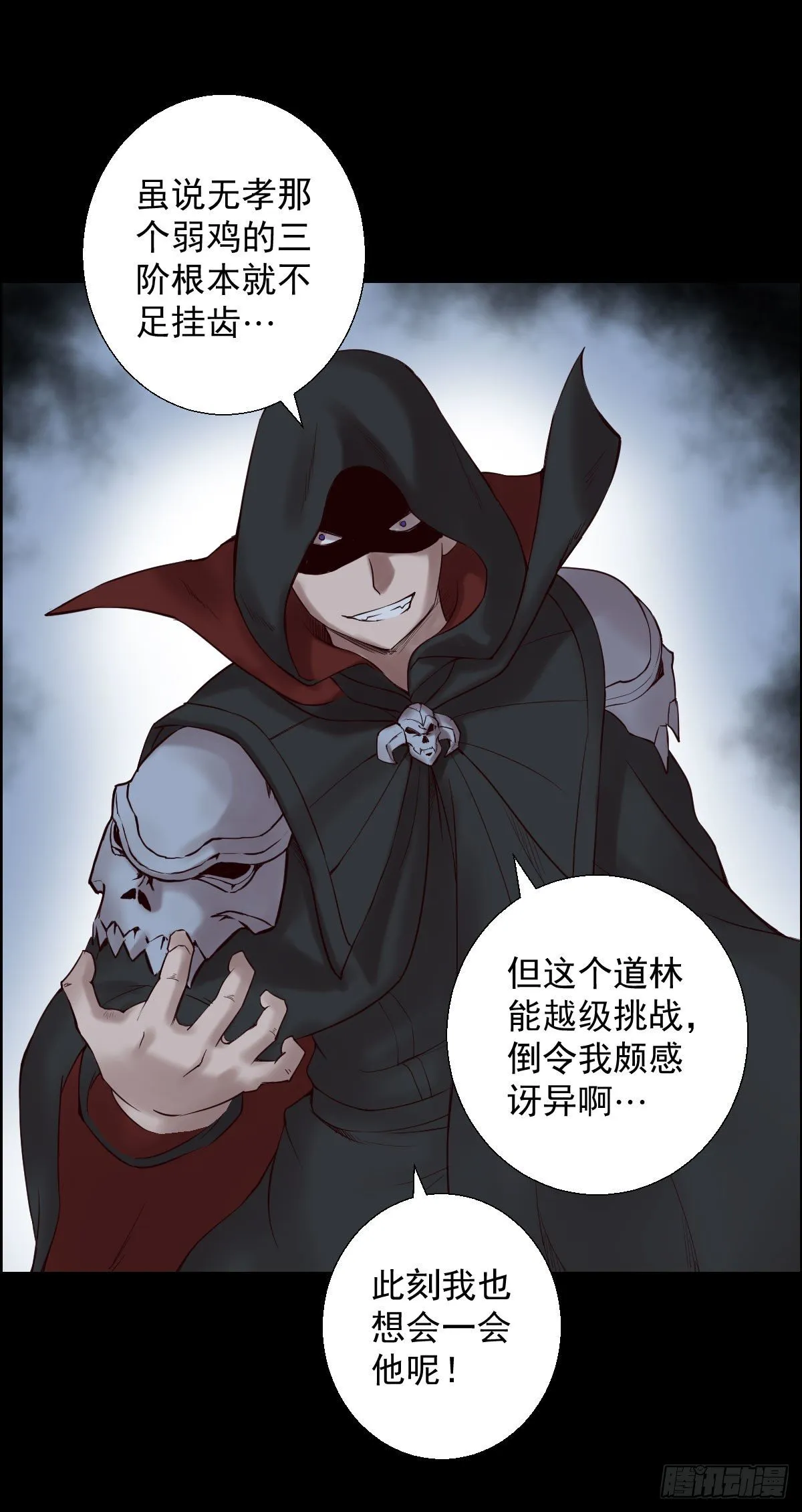 作战会议 第22页