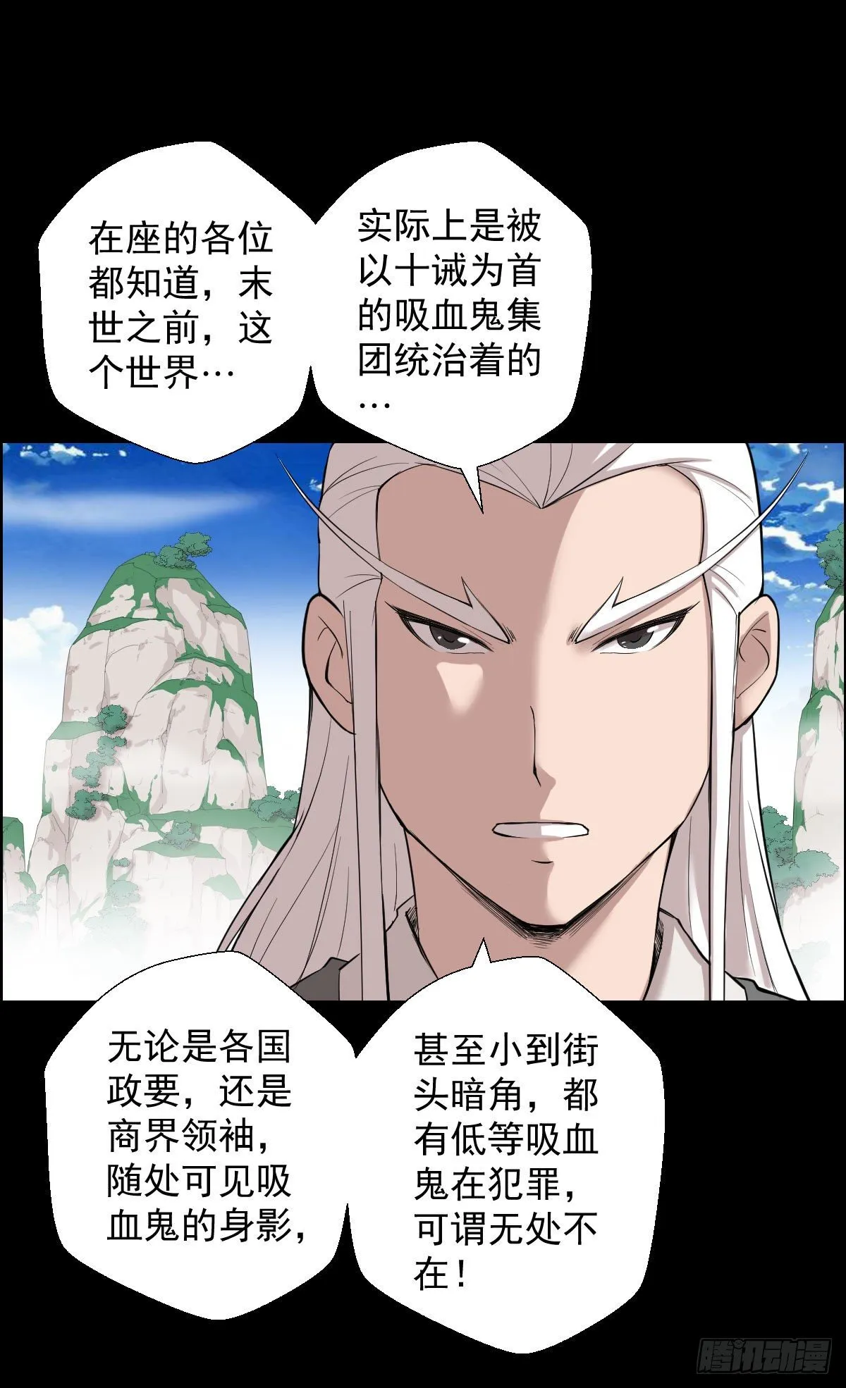 作战会议 二 第3页