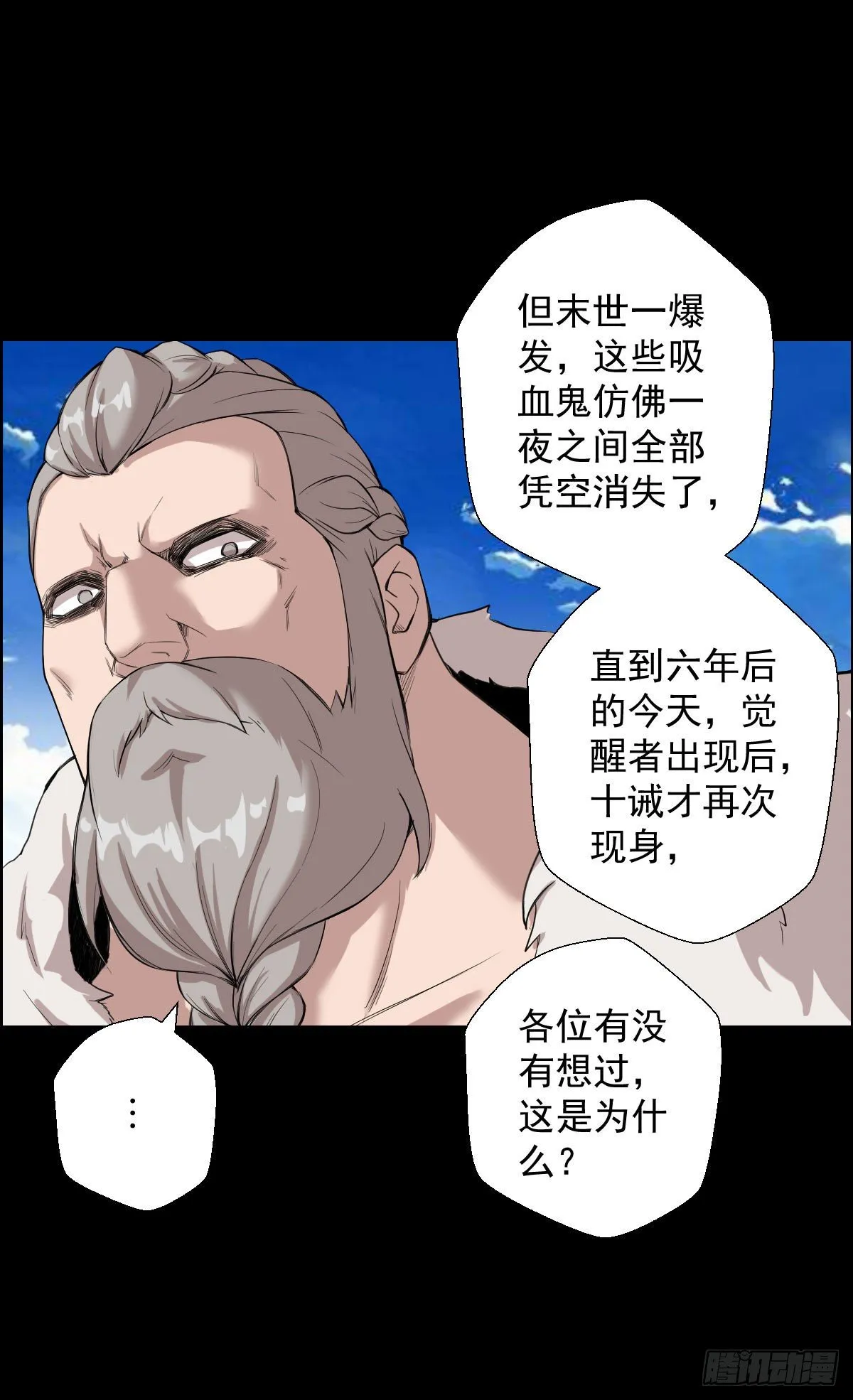 作战会议 二 第4页