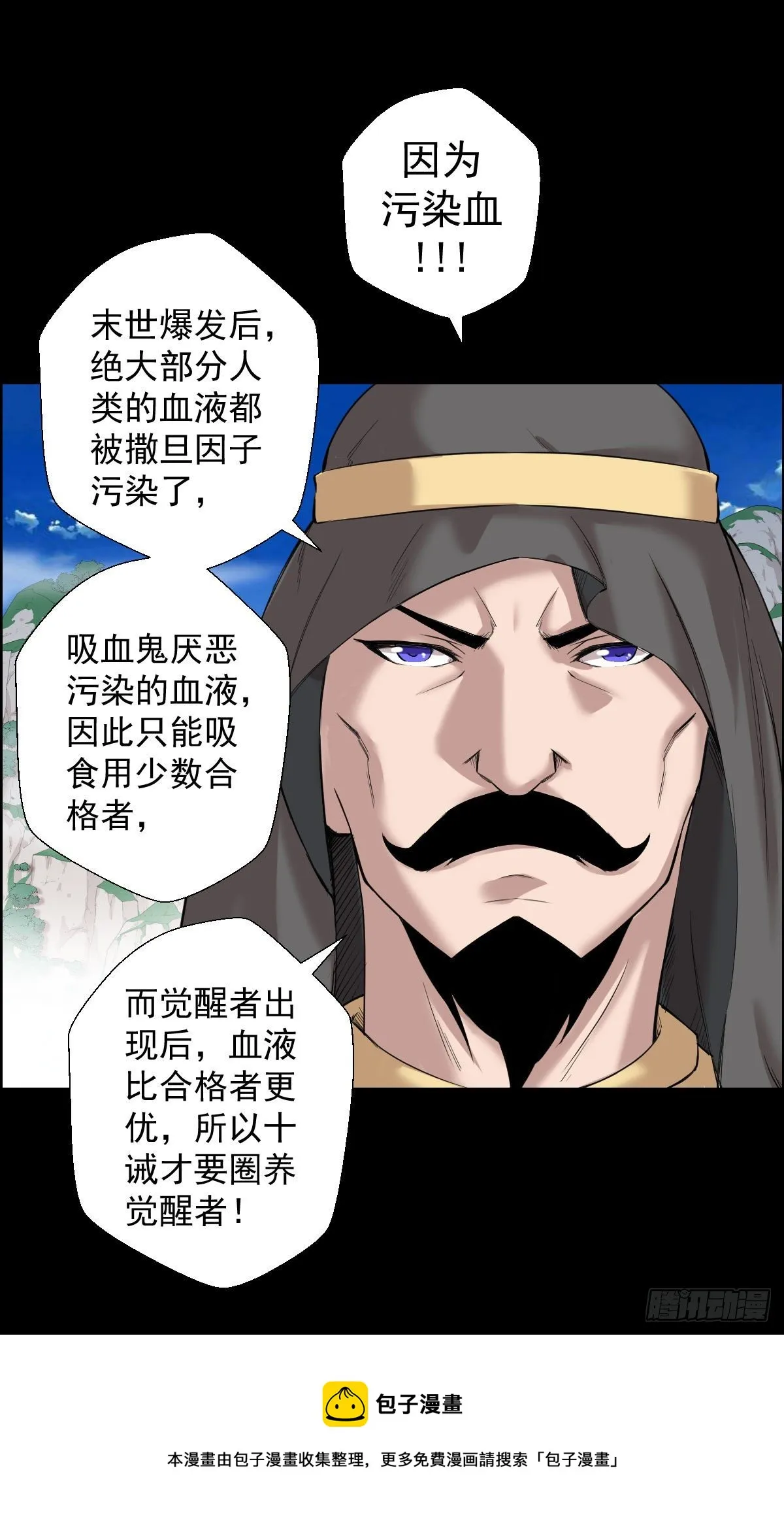 作战会议 二 第5页