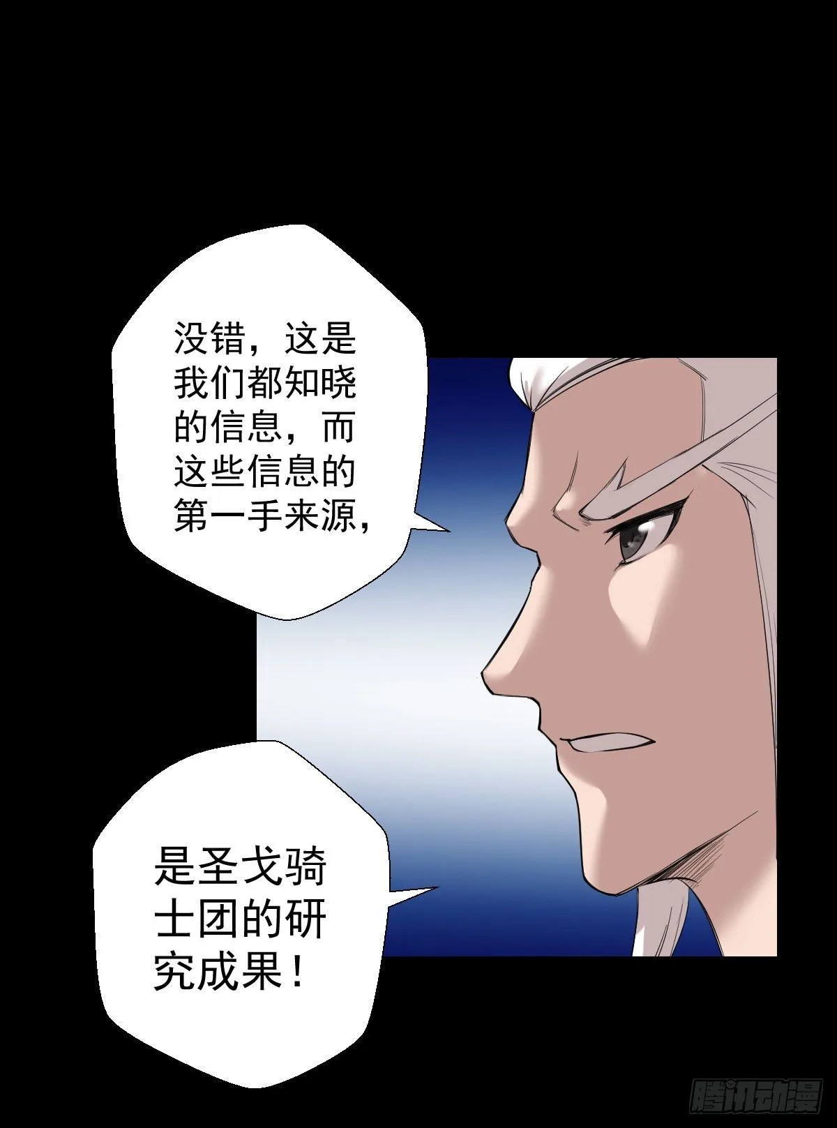 作战会议 二 第6页