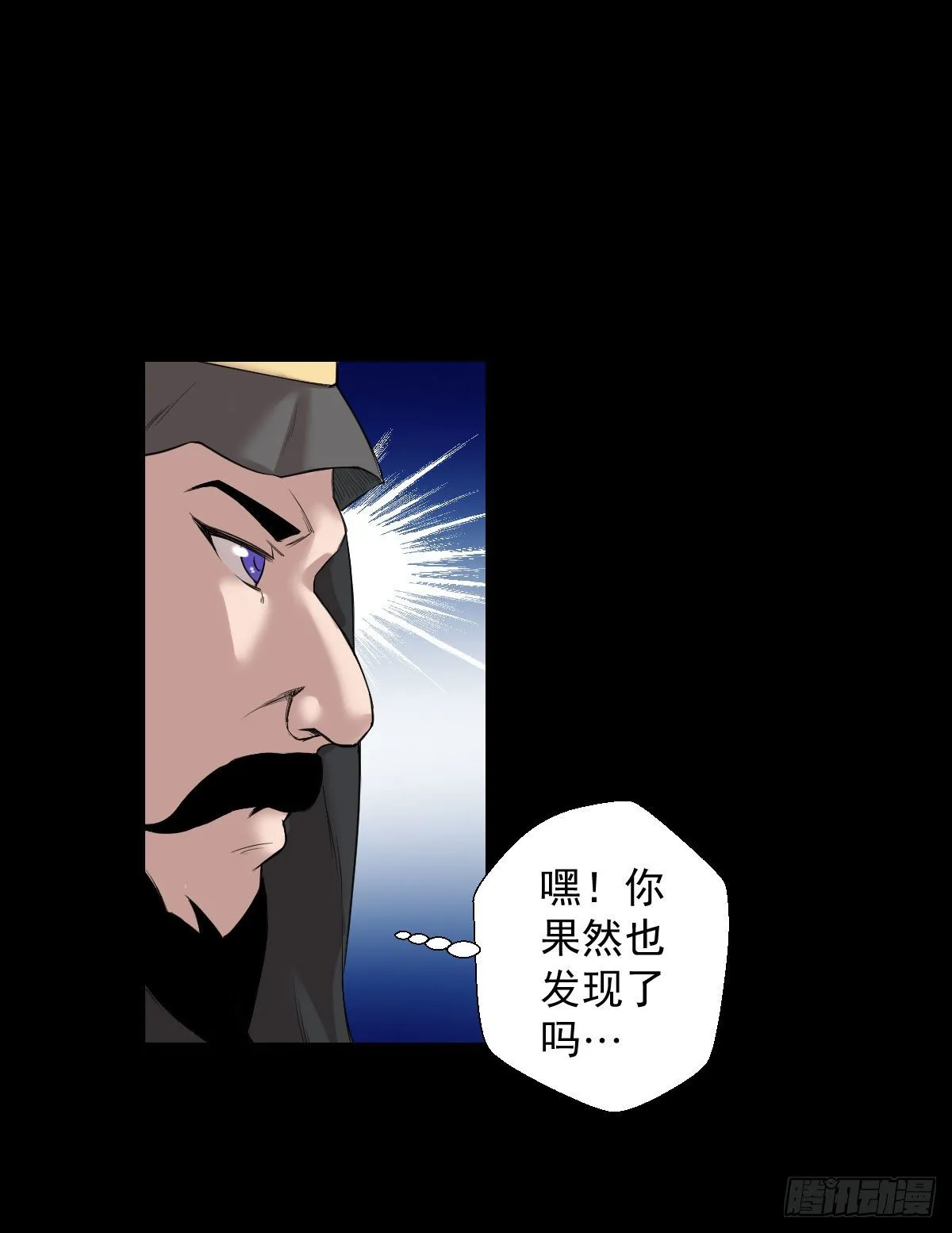 作战会议 二 第7页