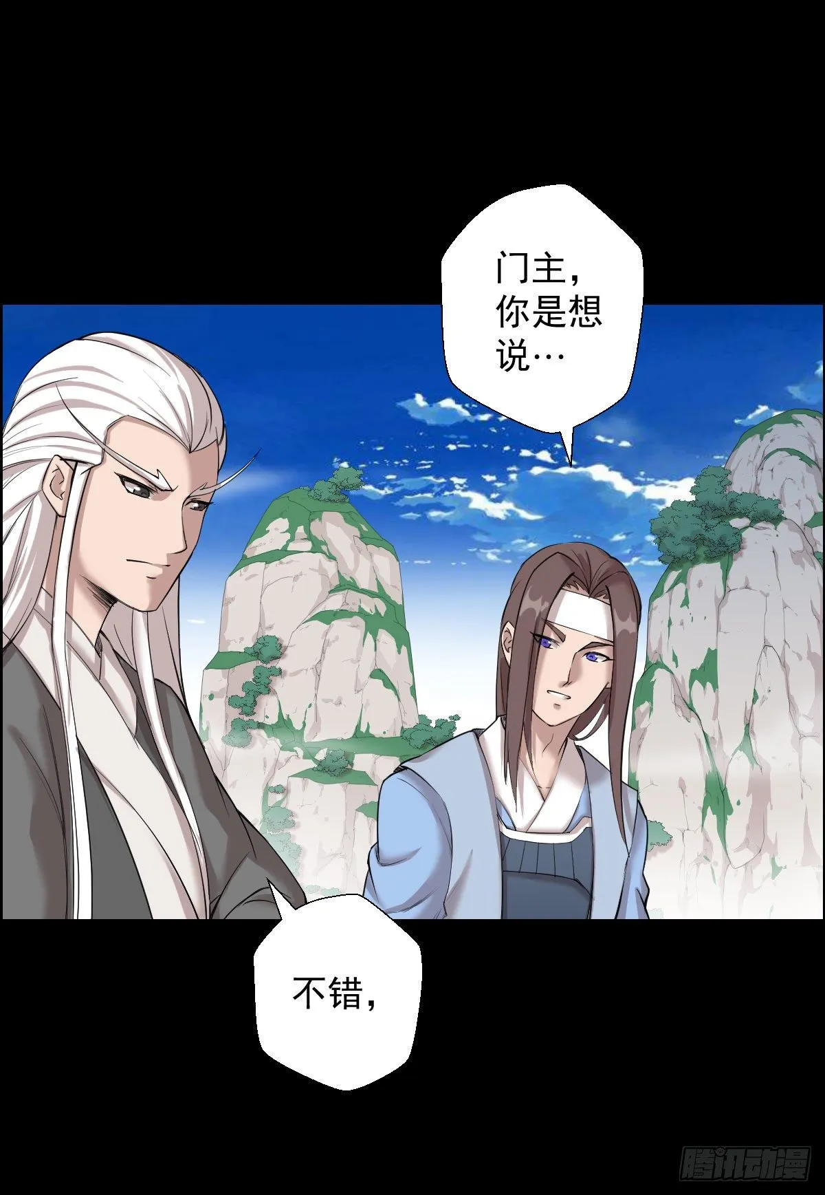 作战会议 二 第8页