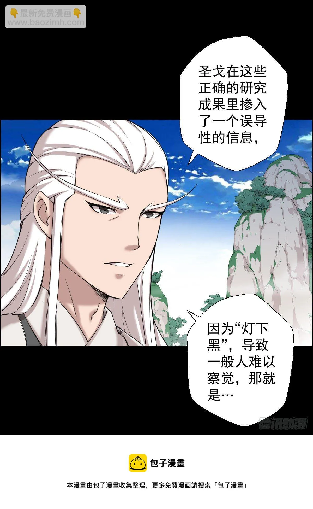 作战会议 二 第9页