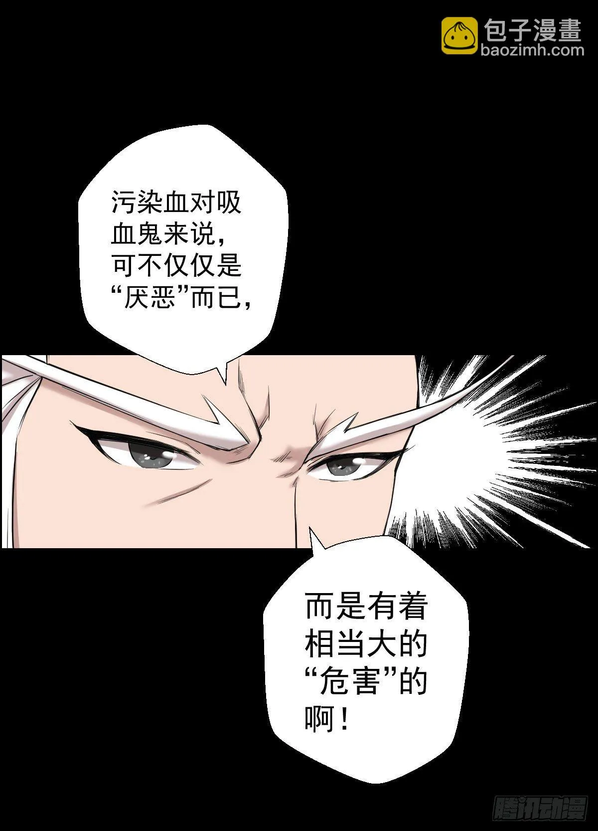 作战会议 二 第10页