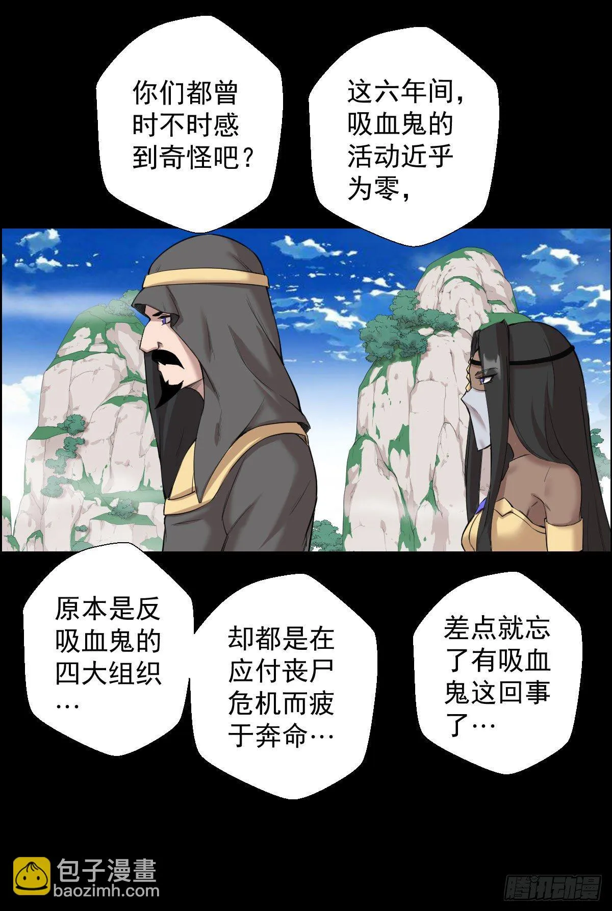 作战会议 二 第12页