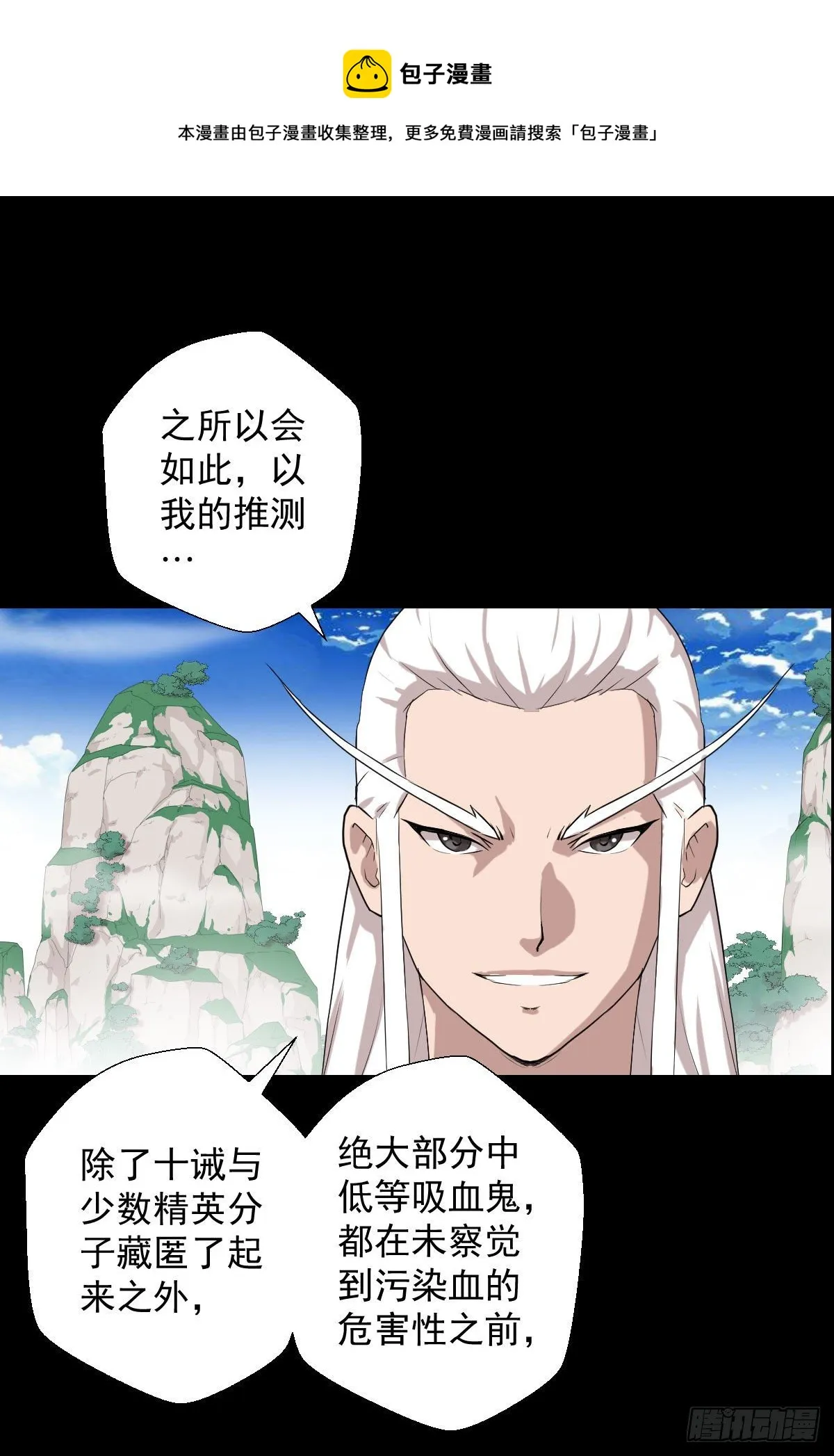 作战会议 二 第13页