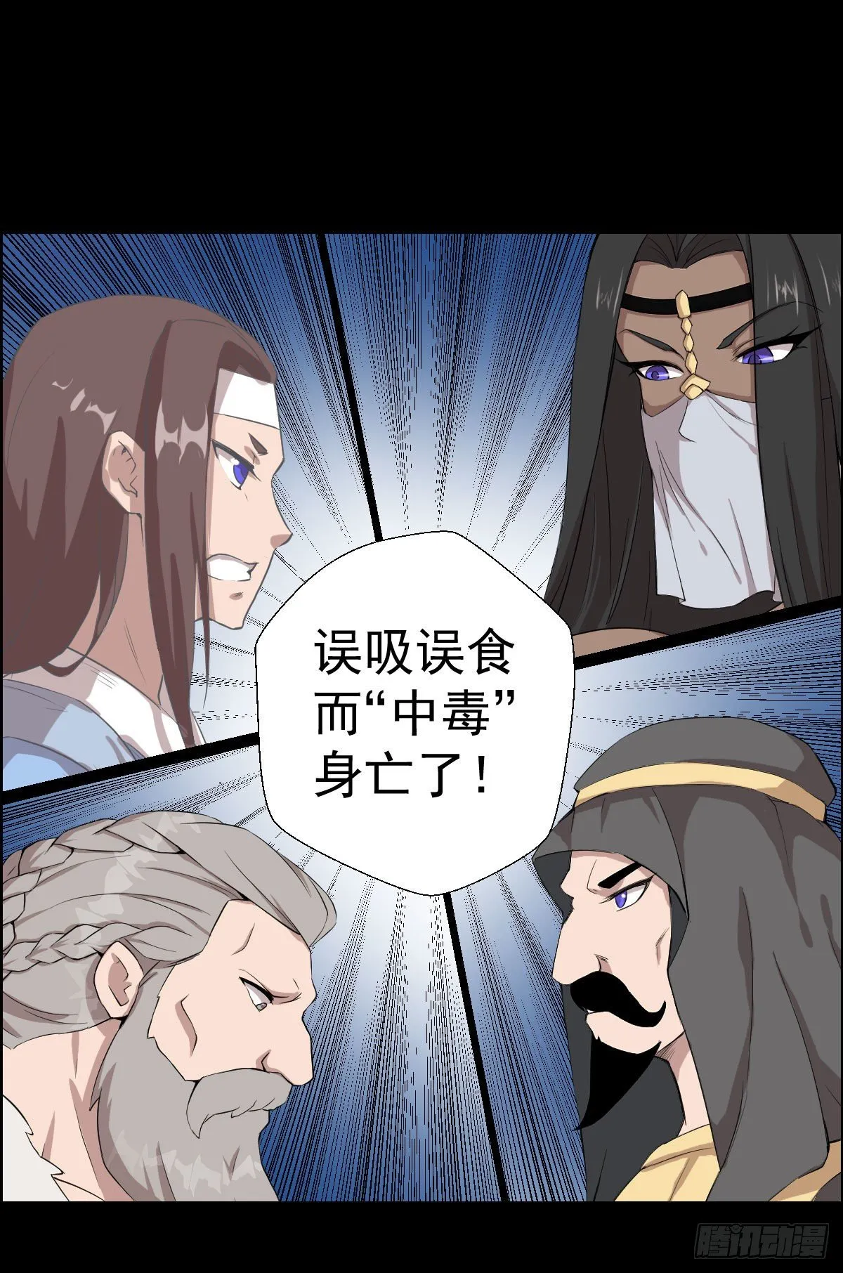 作战会议 二 第14页