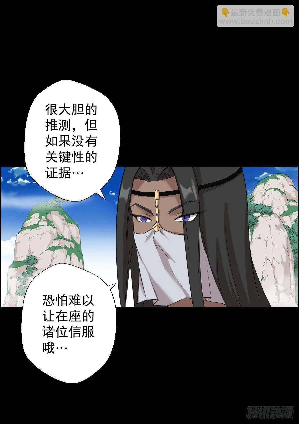 作战会议 二 第15页