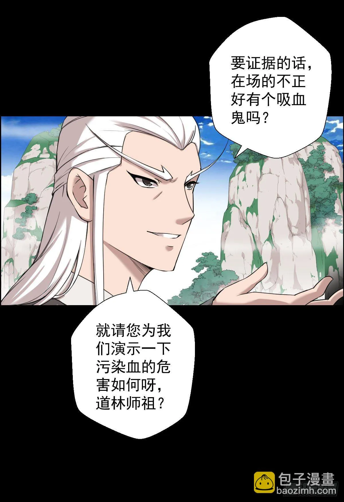 作战会议 二 第16页