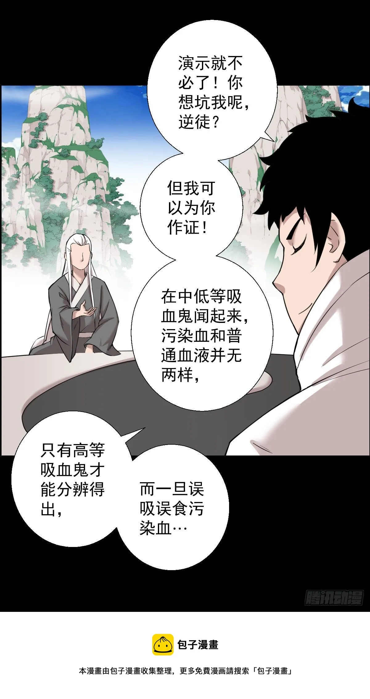 作战会议 二 第17页
