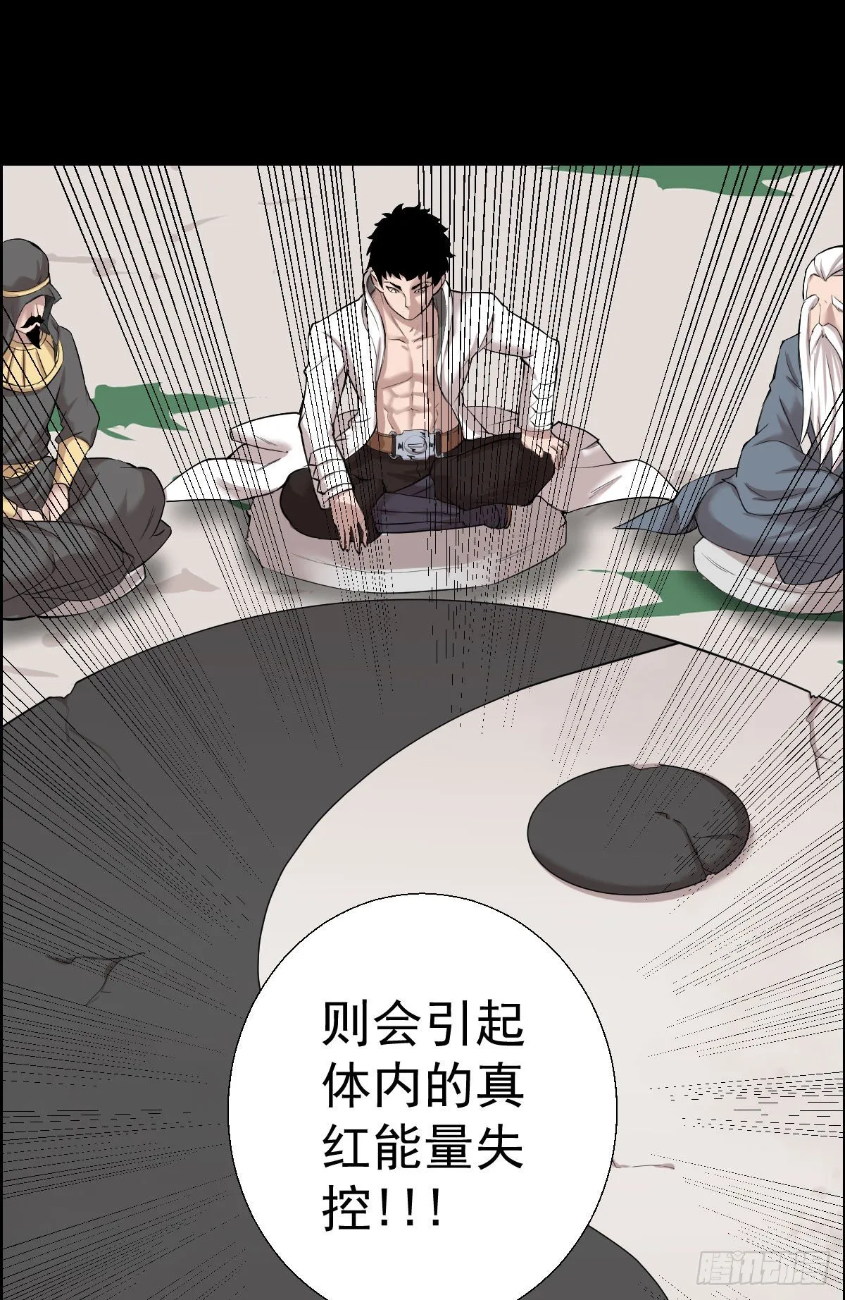 作战会议 二 第18页