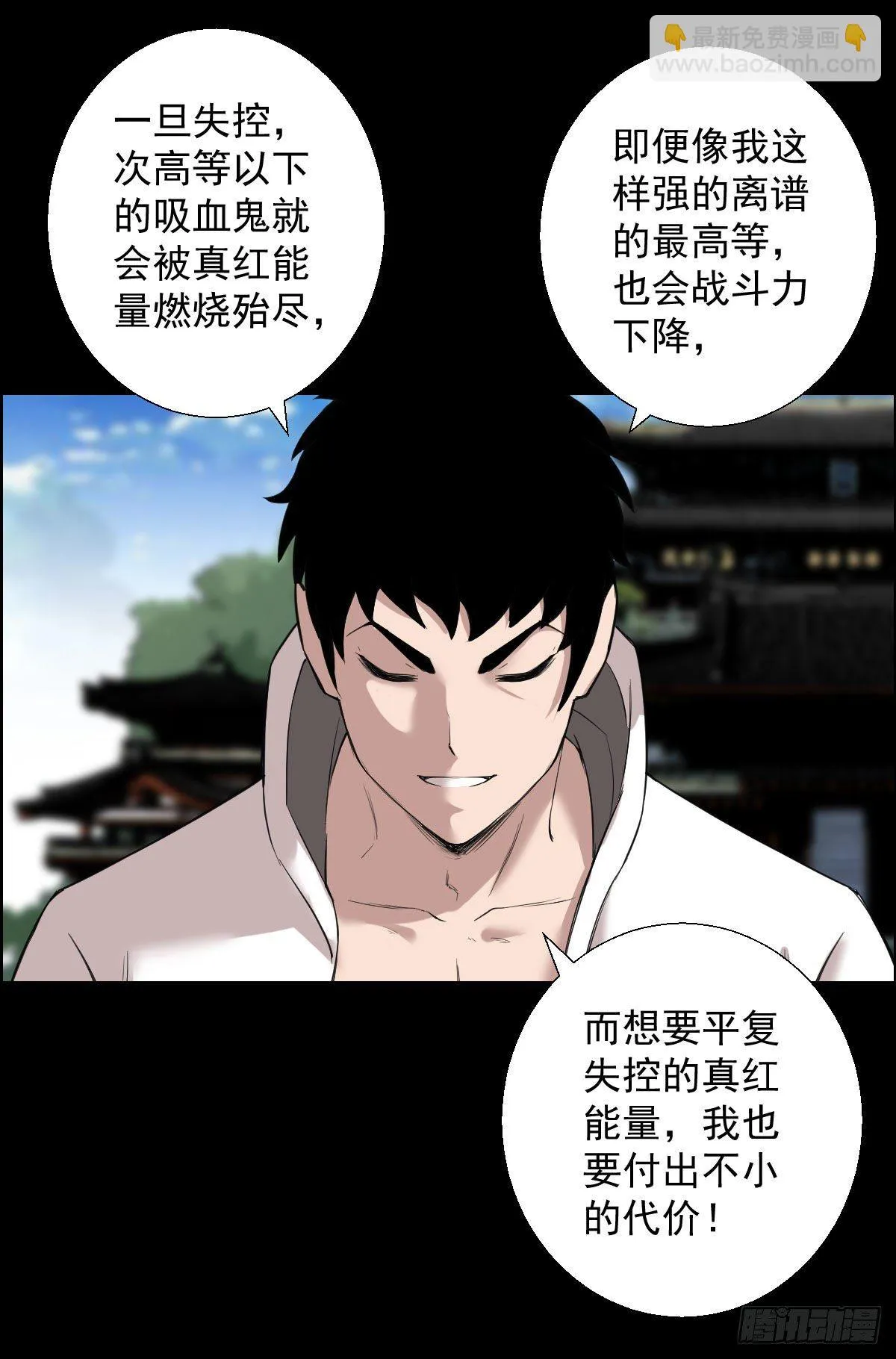 作战会议 二 第20页