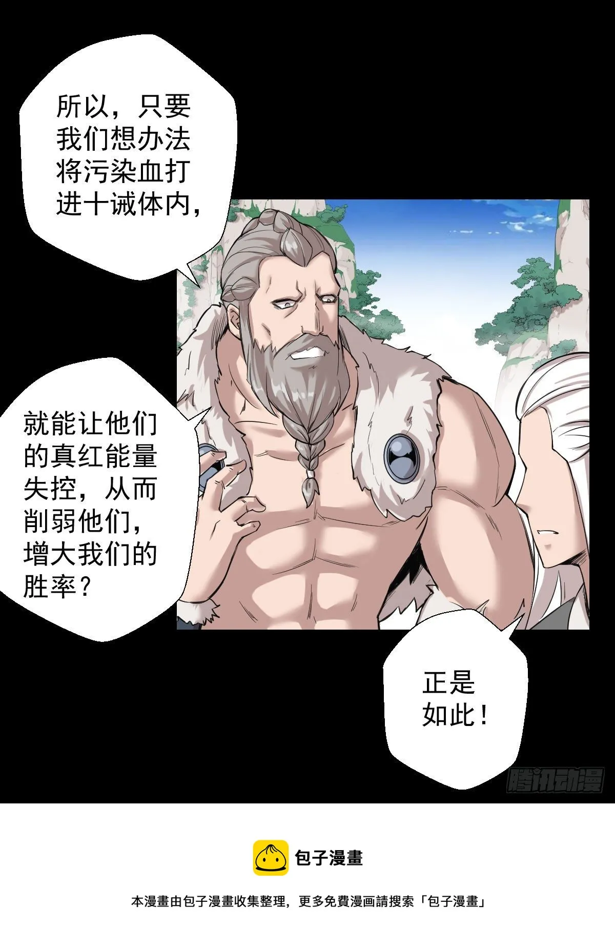 作战会议 二 第21页