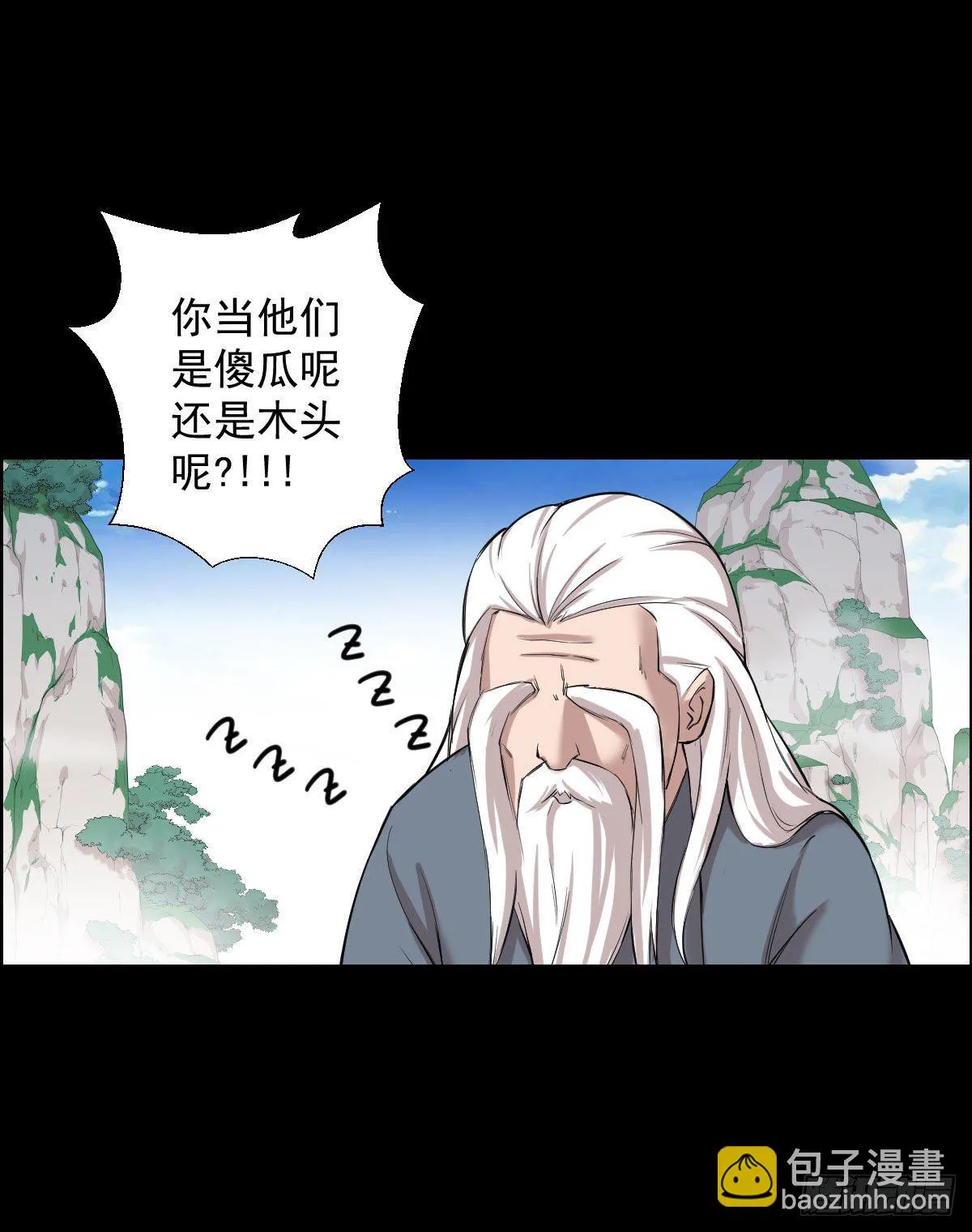 作战会议 二 第24页