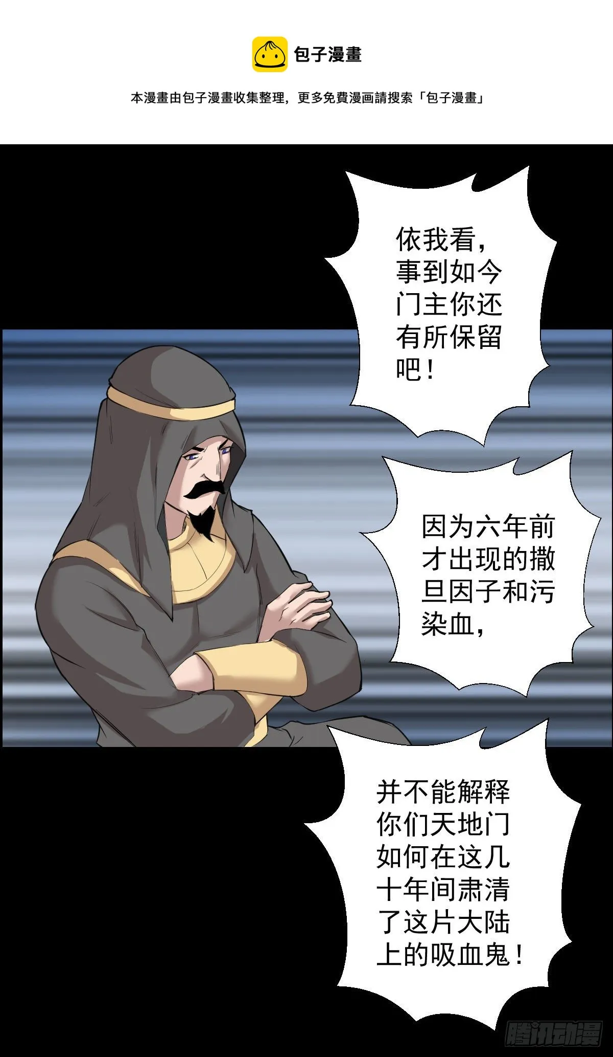 作战会议 二 第25页
