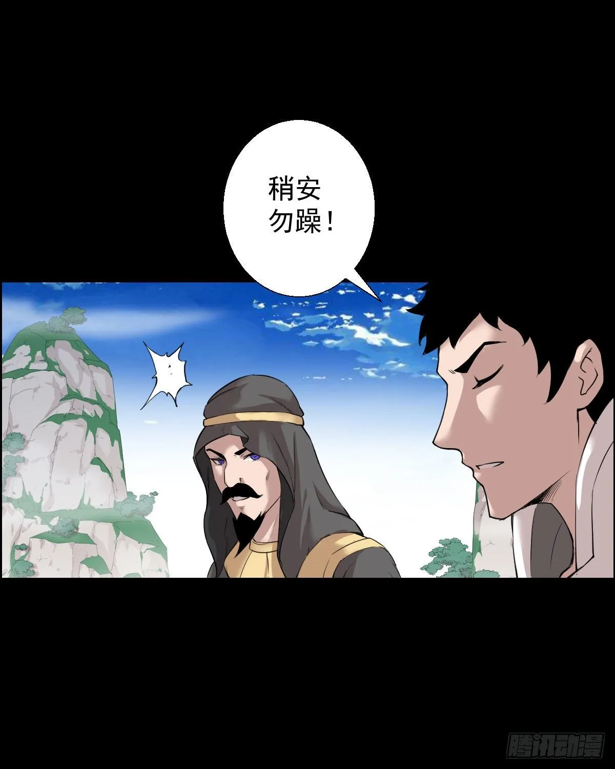 作战会议 二 第27页