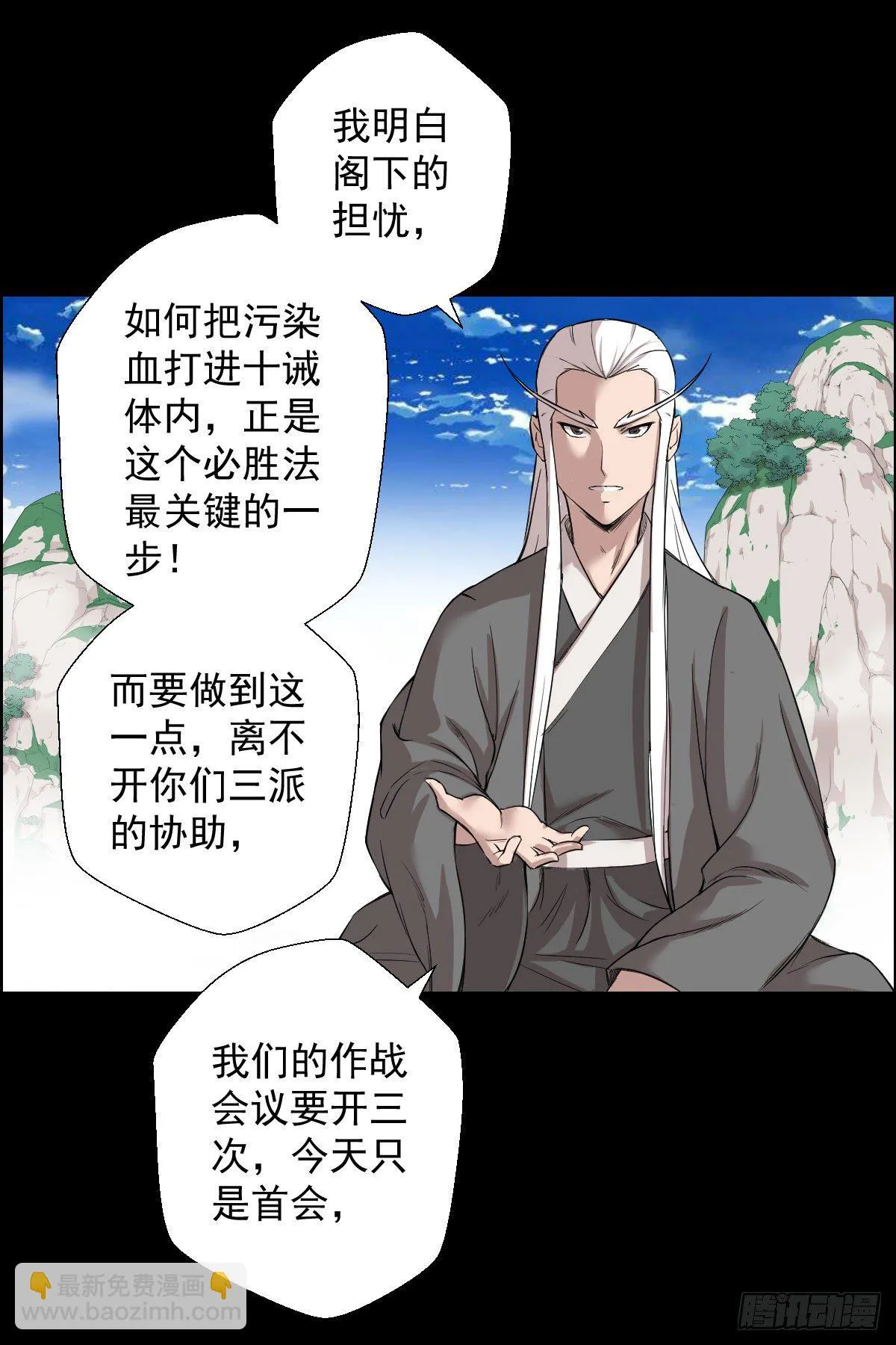 作战会议 二 第28页