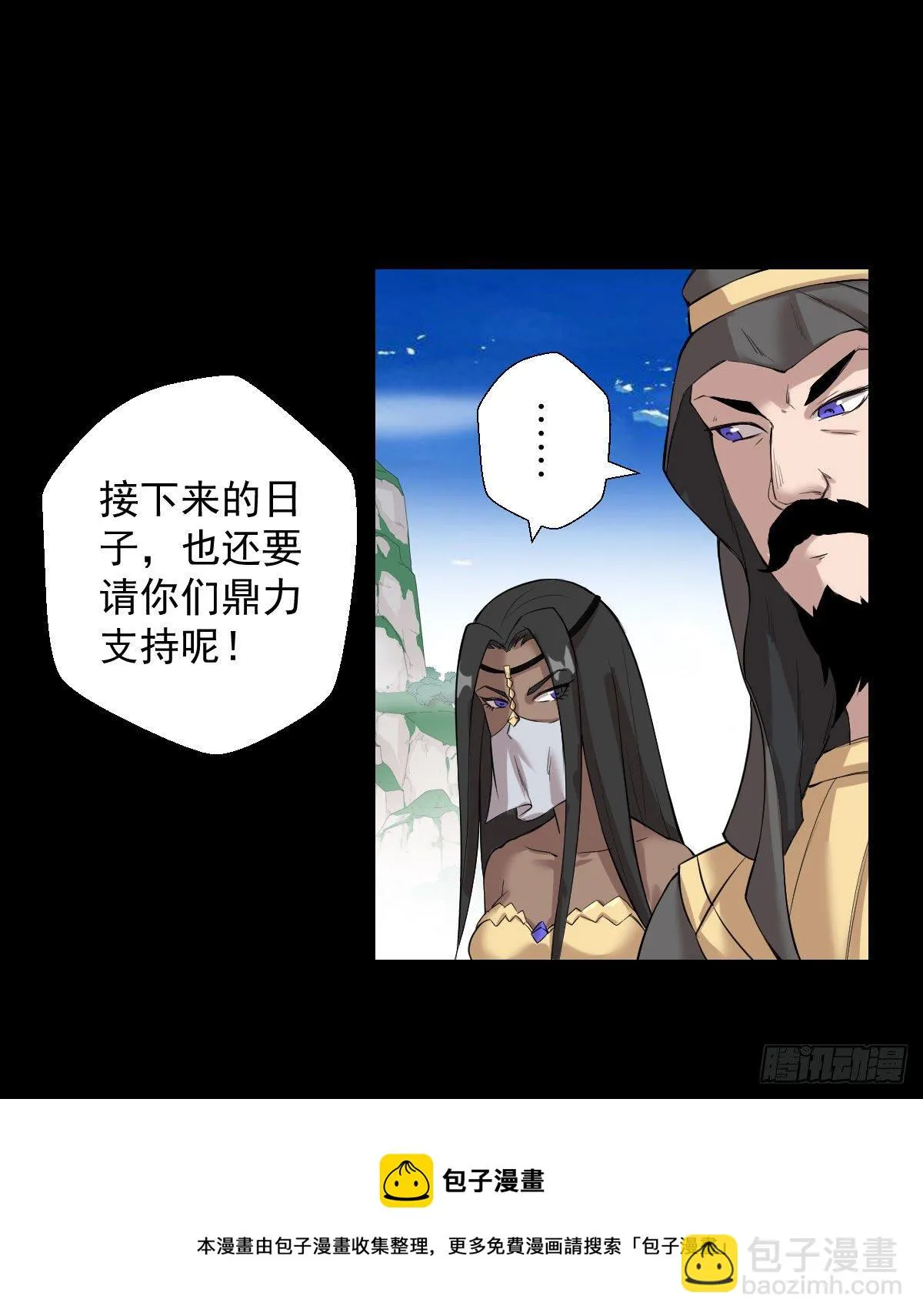 作战会议 二 第29页