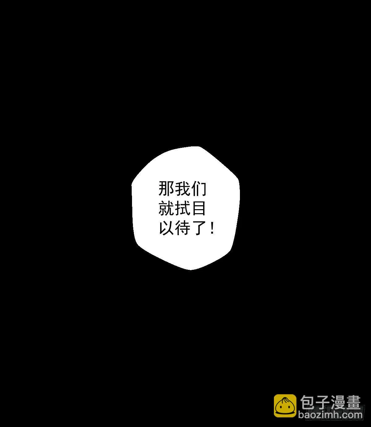 作战会议 二 第31页