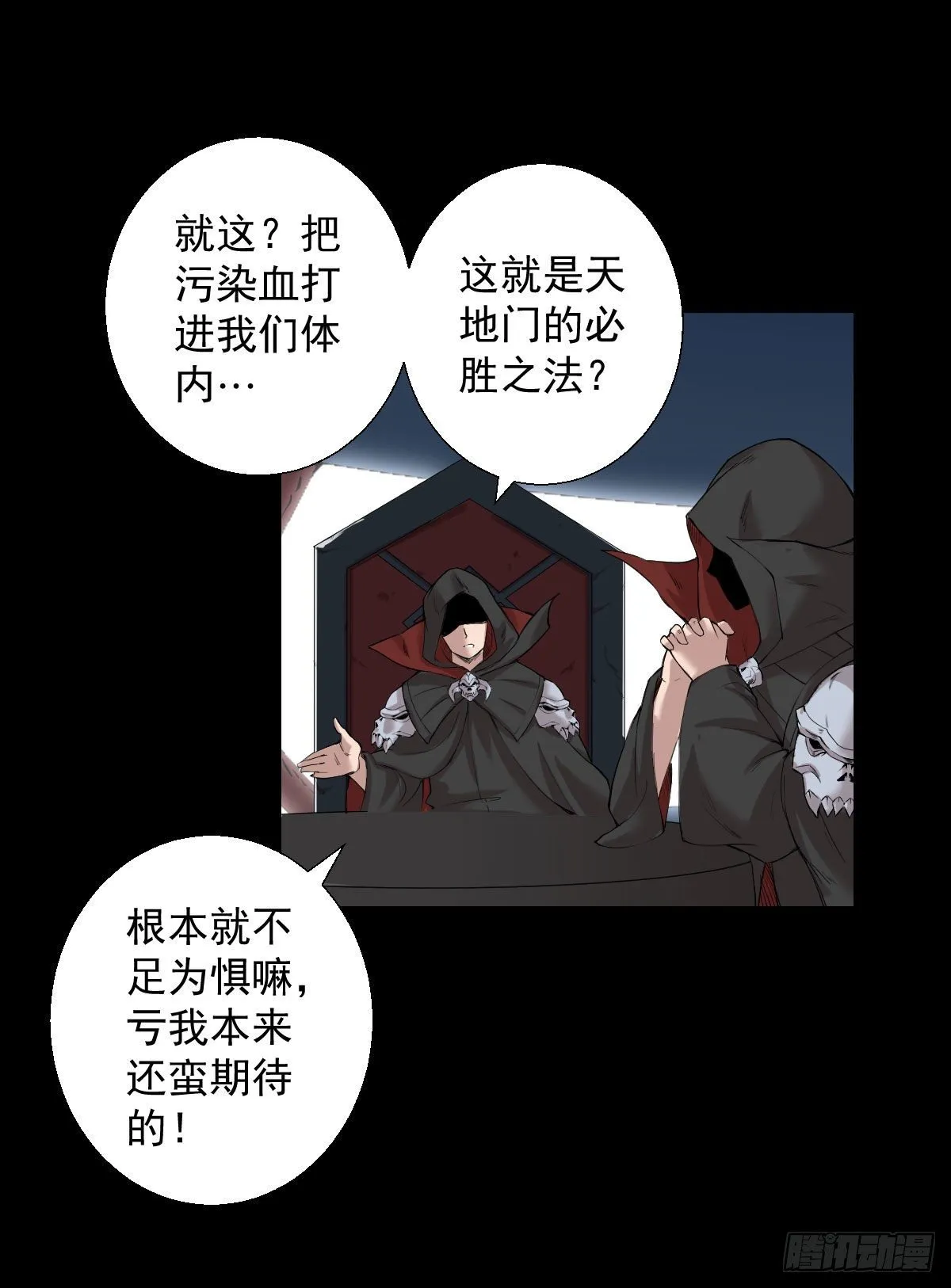 作战会议 二 第34页