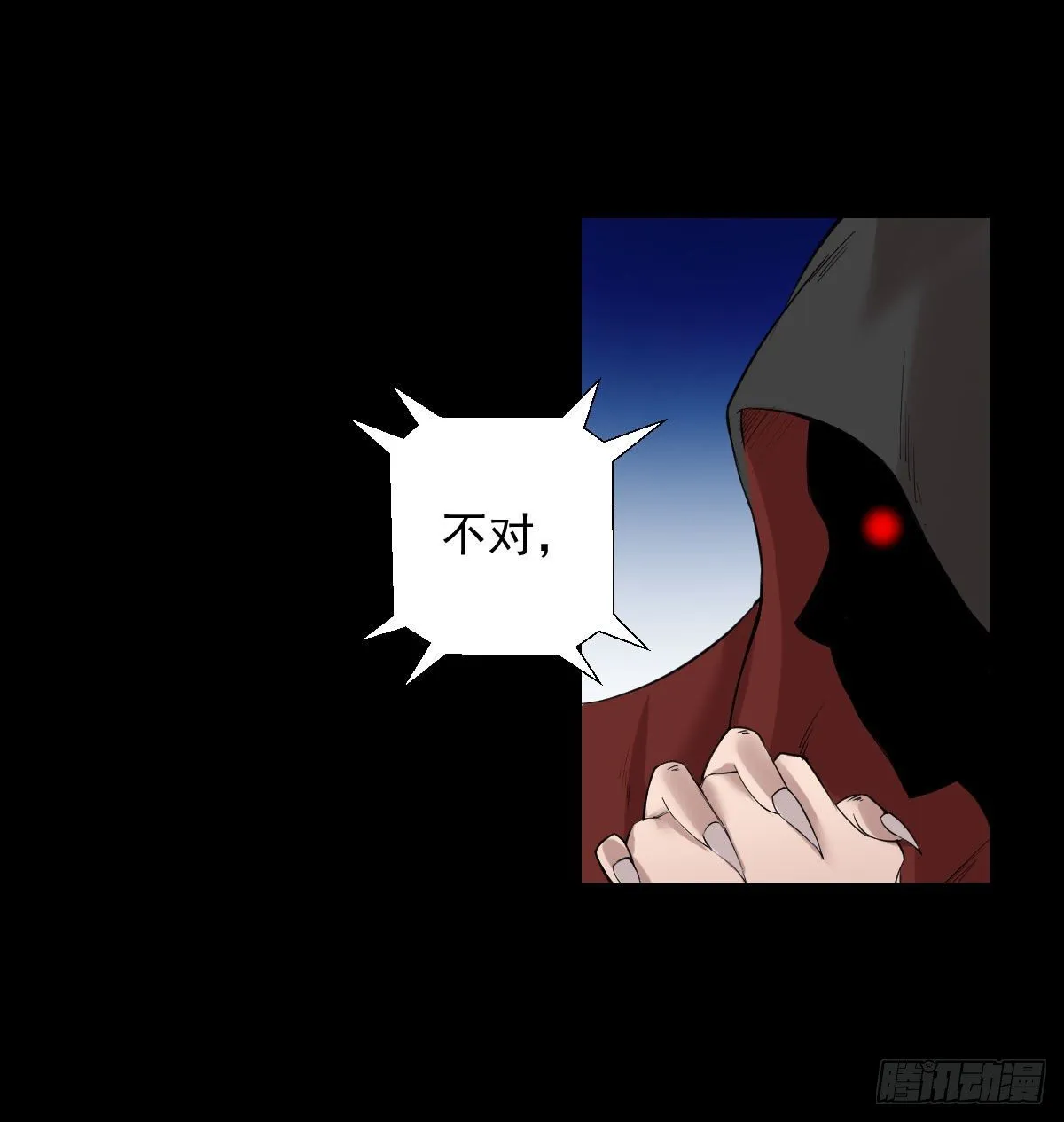 作战会议 二 第35页