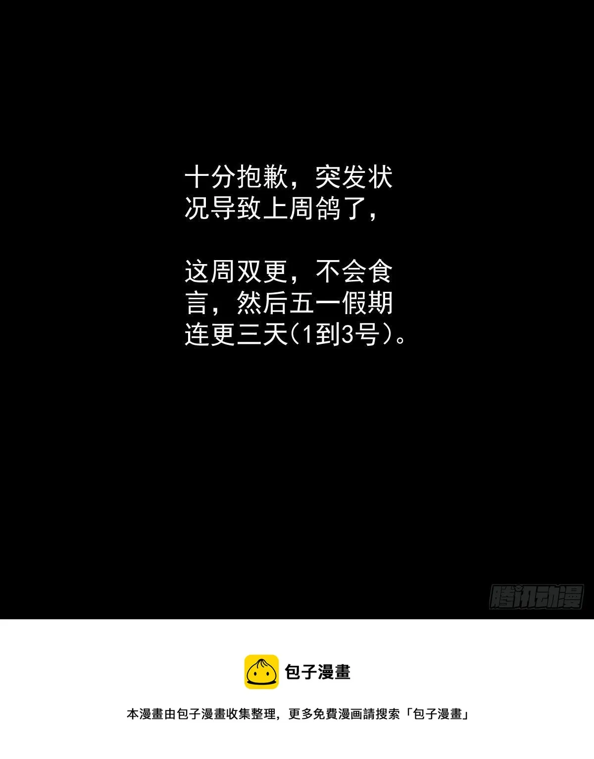 作战会议 二 第37页