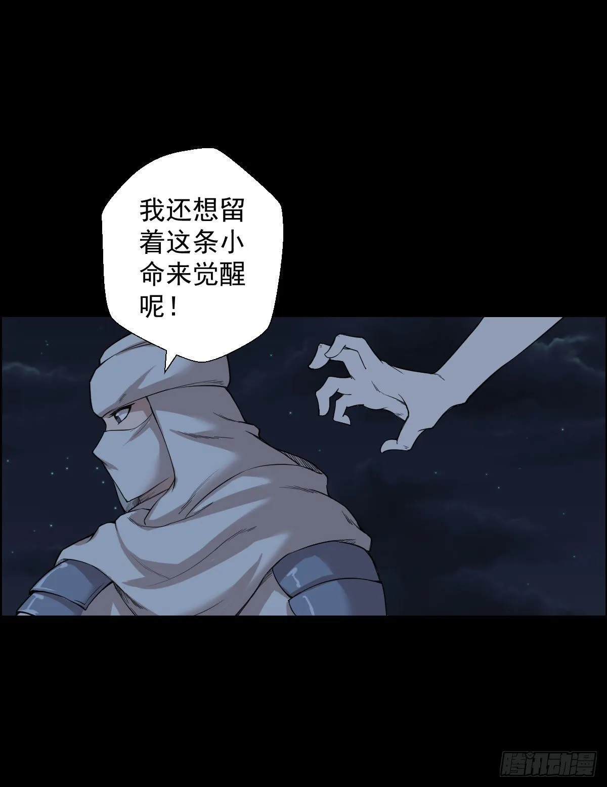 无神的战书 二 第10页