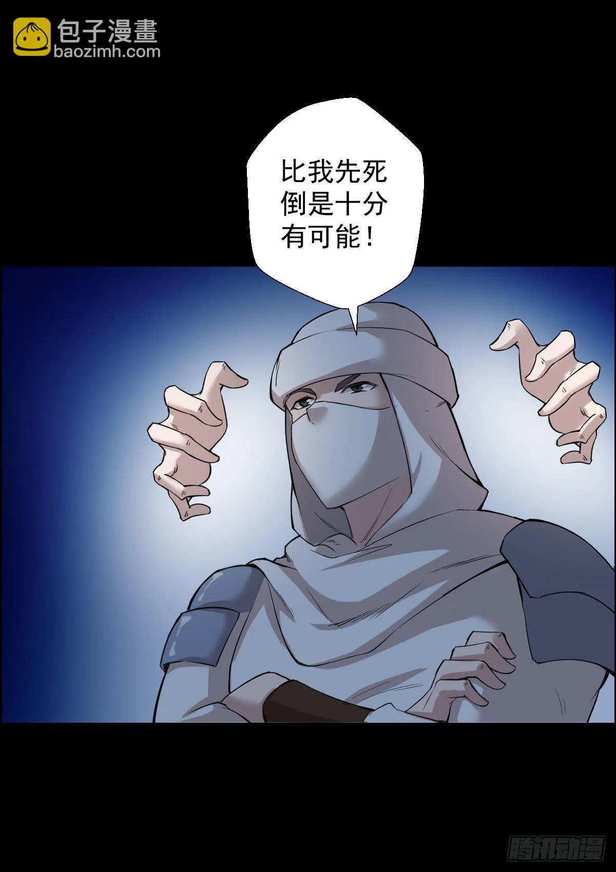 无神的战书 二 第12页